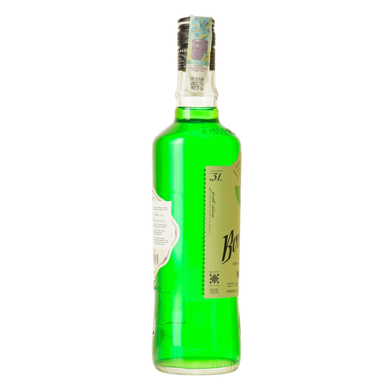 Лікер Bora Bora Melon 20% 0.7 л