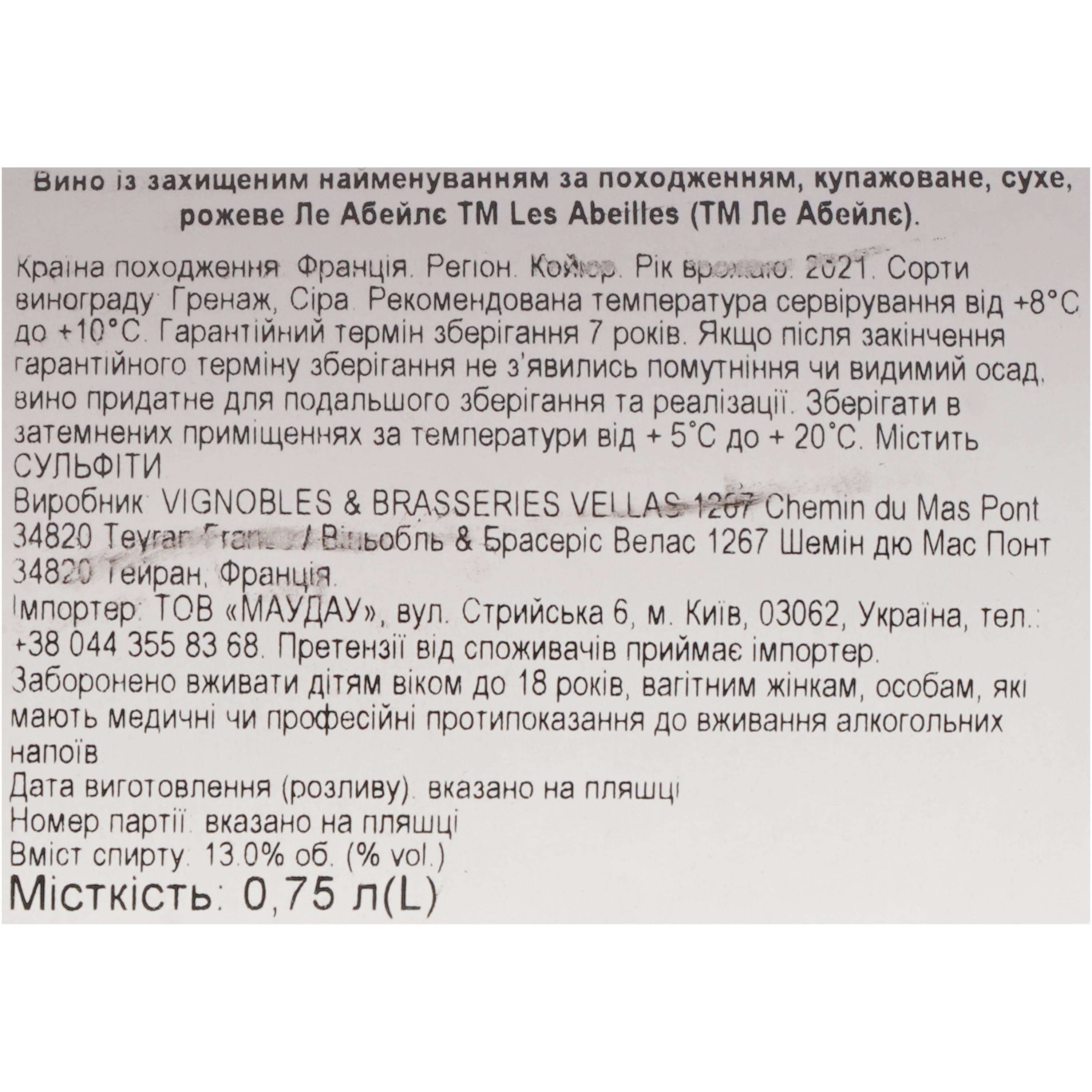 Вино Les Abeilles Rose AOP Collioure, рожеве, сухе, 0,75 л