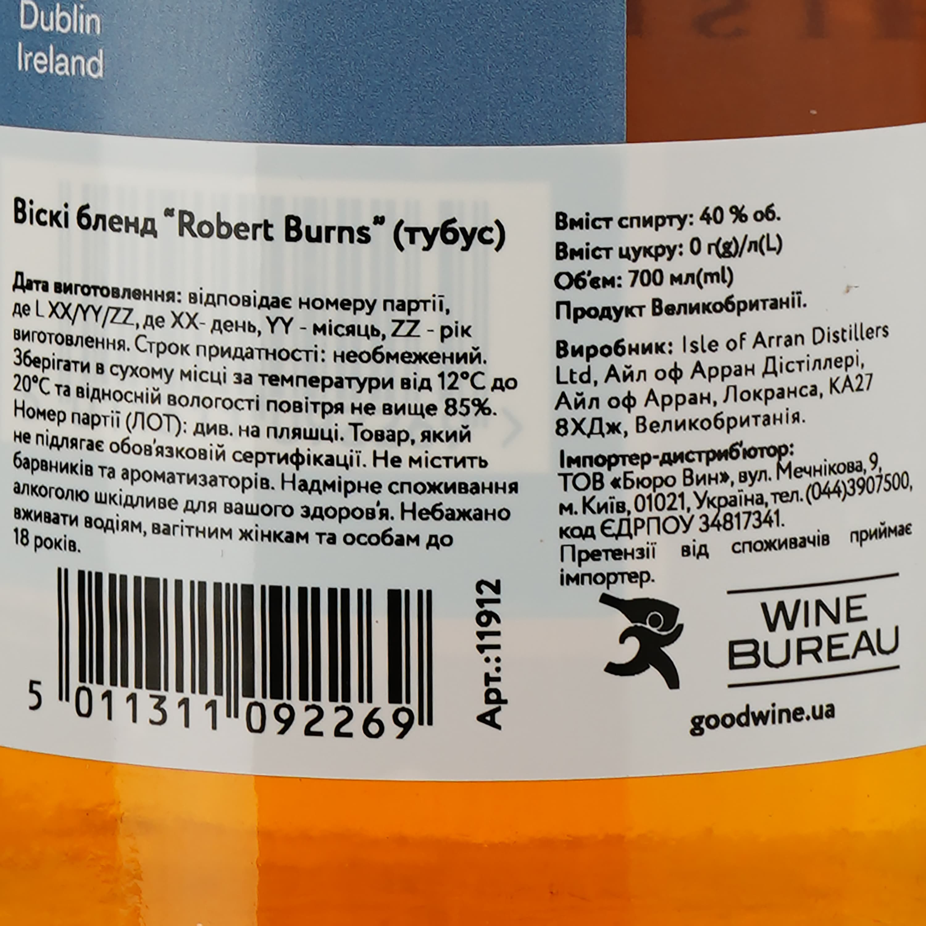 Віскі Robert Burns Blended Scotch Whisky 40% 0.7 л
