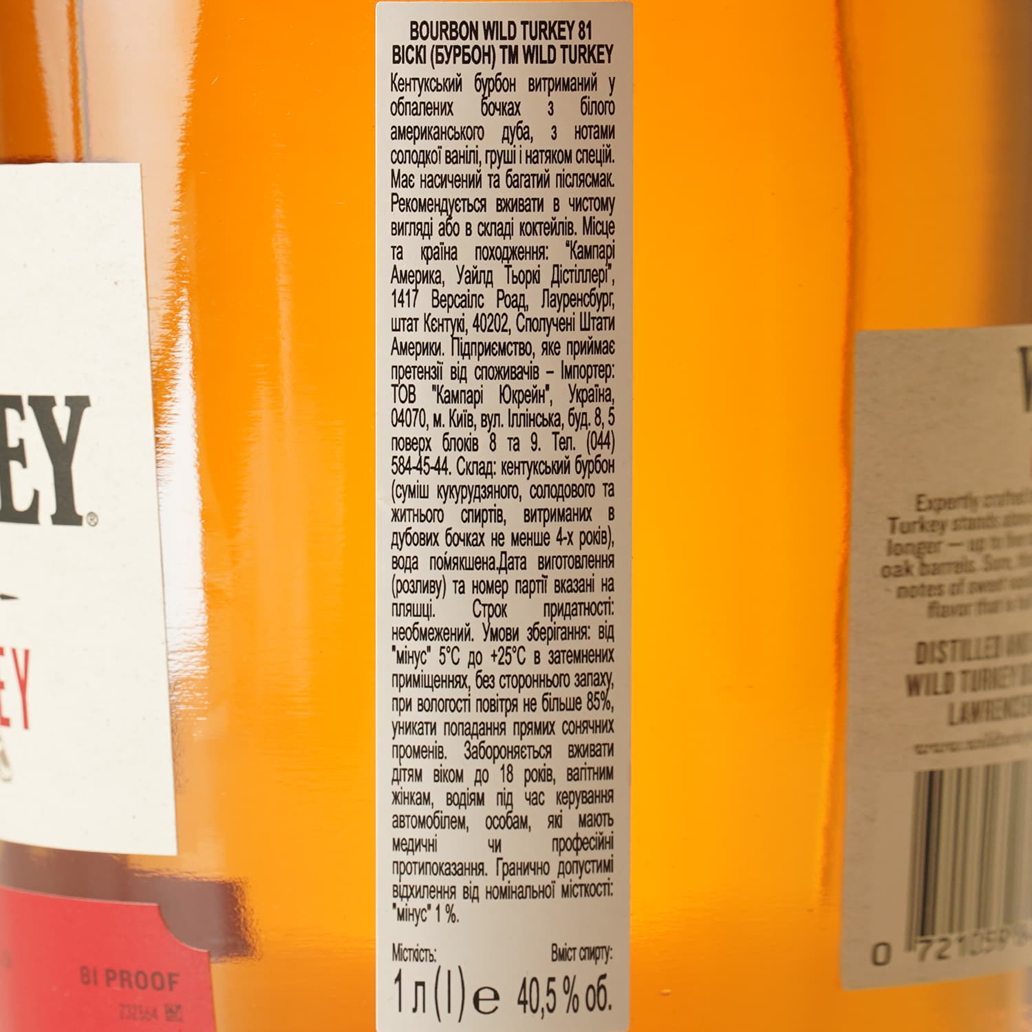 Віскі Wild Turkey 40.5% 1 л