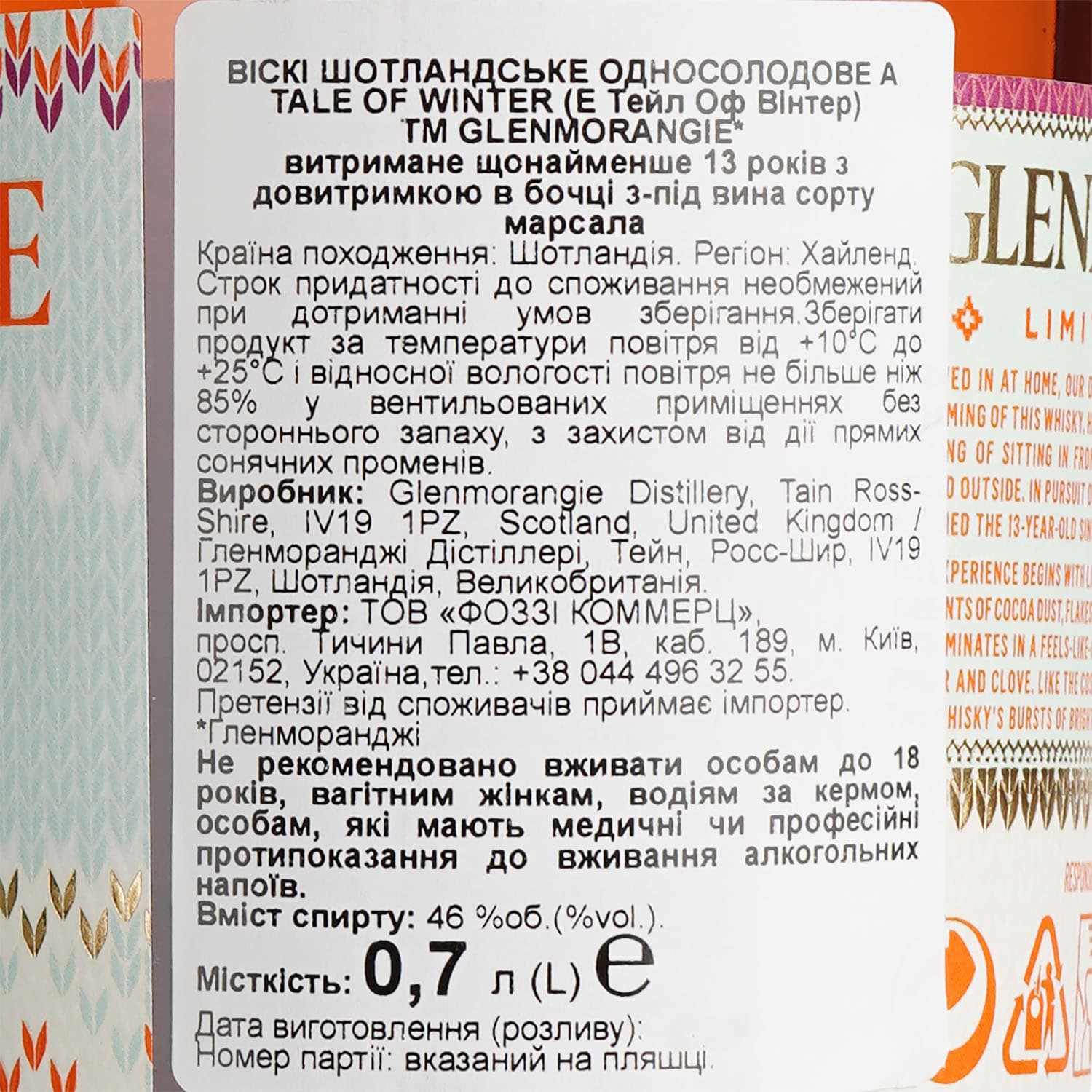 Віскі Glenmorangie A Tale Of Winter 46% 0.7 л в подарунковій упаковці