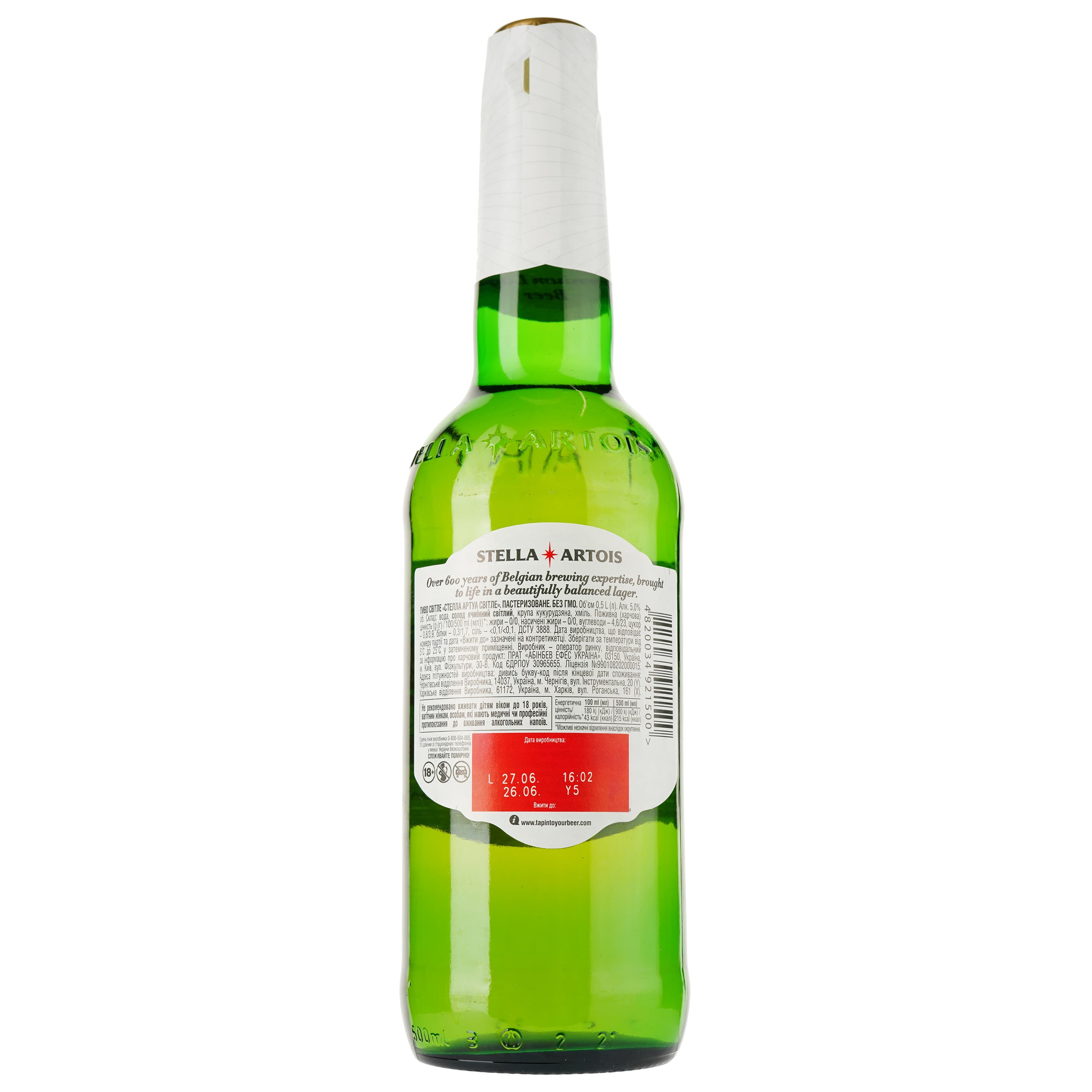 Упаковка пива Stella Artois світле 5% 10 л (0.5 л х 20 шт.)