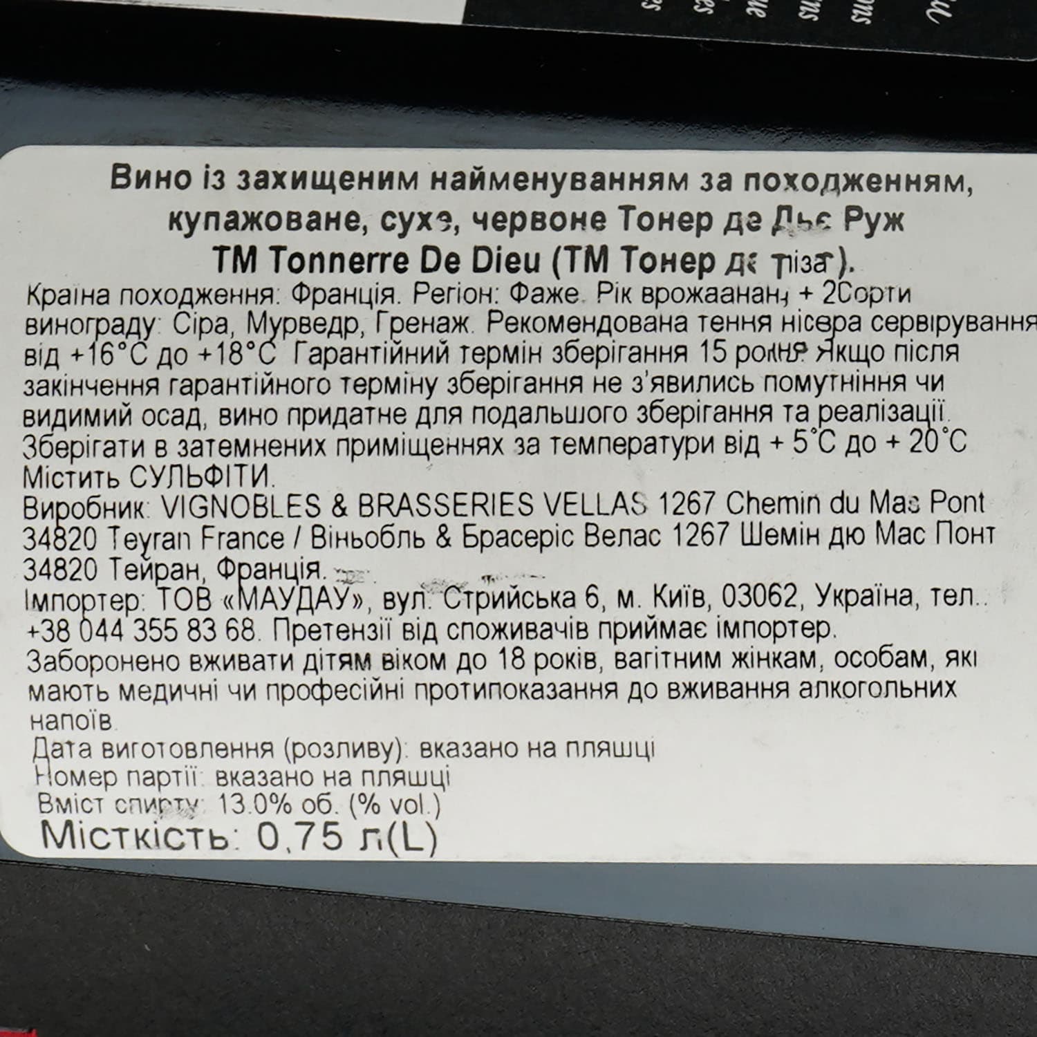 Вино Tonnerre De Dieu Rouge AOP Faugeres червоне сухе 0.75 л
