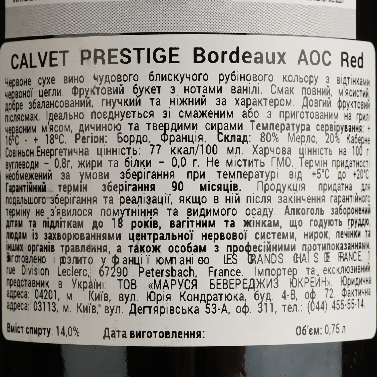 Вино Calvet Prestige Merlot Cabernet Sauvignon Bordeaux AOC червоне сухе 0.75 л