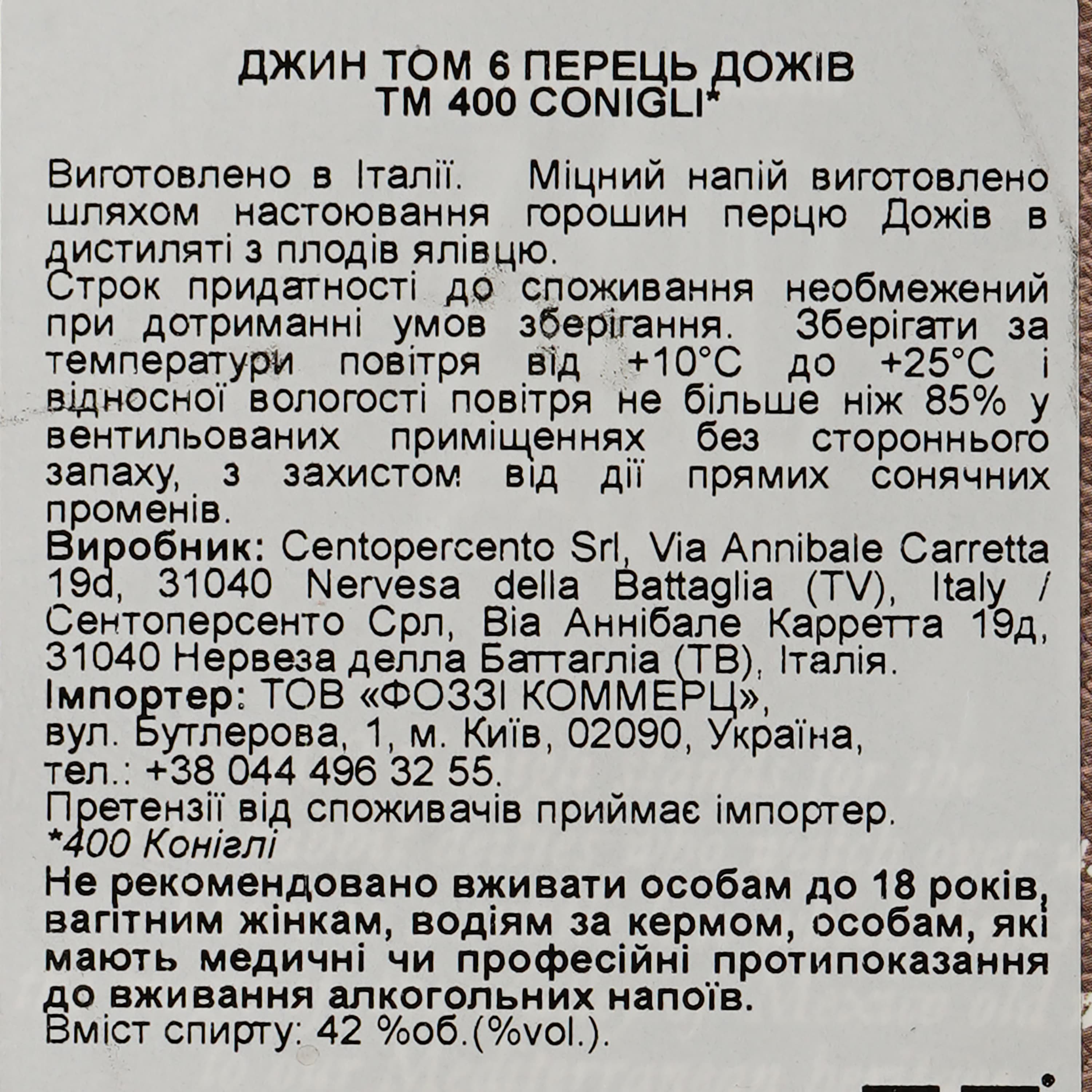 Джин 400 Conigli Volume 6 Doges Pepper, 45%, 0,5 л