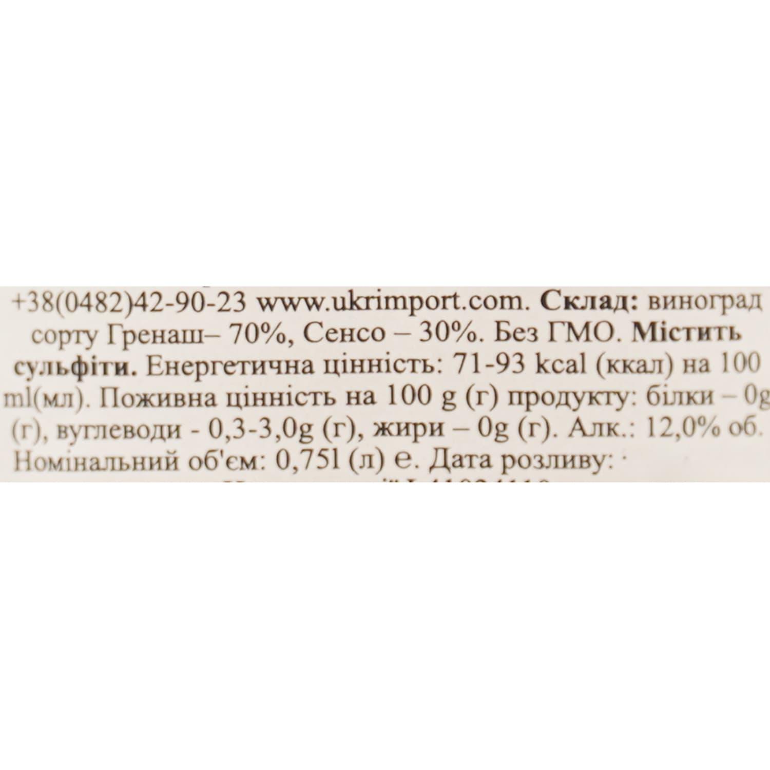 Вино Франція JP Chenet Гренаш Сенсо рожеве сухе 0.75 л