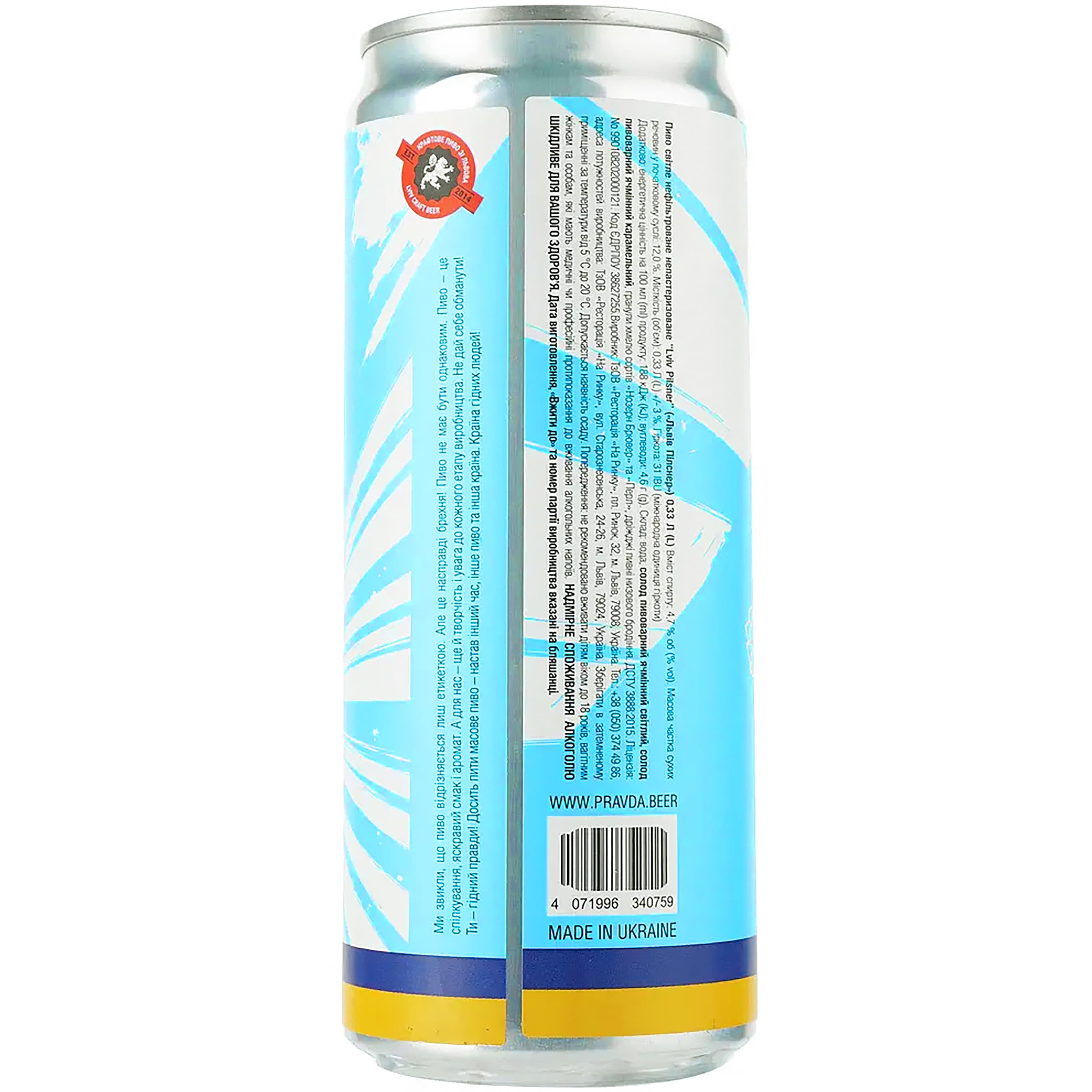 Пиво Правда Lviv Pilsner, світле, нефільтроване, 4,7%, з/б, 0,33 л (912532)