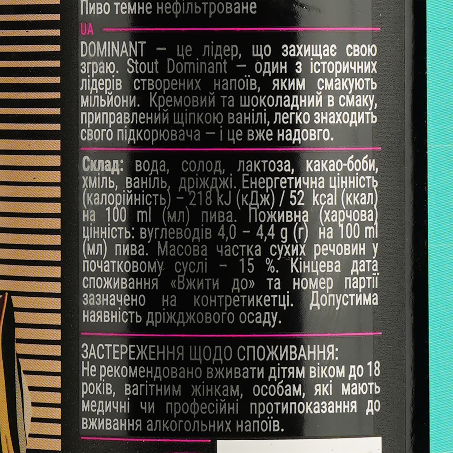 Пиво Forever Dominant Creamy Chocolate Vanilla Stout темне нефільтроване 0.5 л