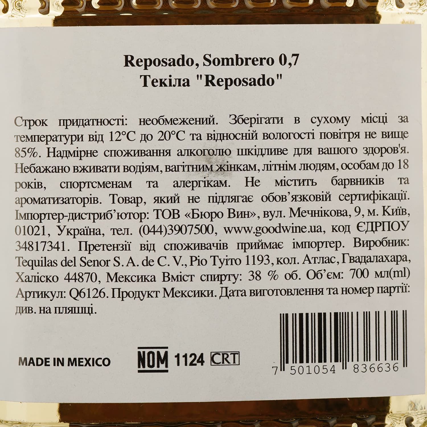 Текіла Sombrero Reposado 100% Agave, 38%, 0,7 л