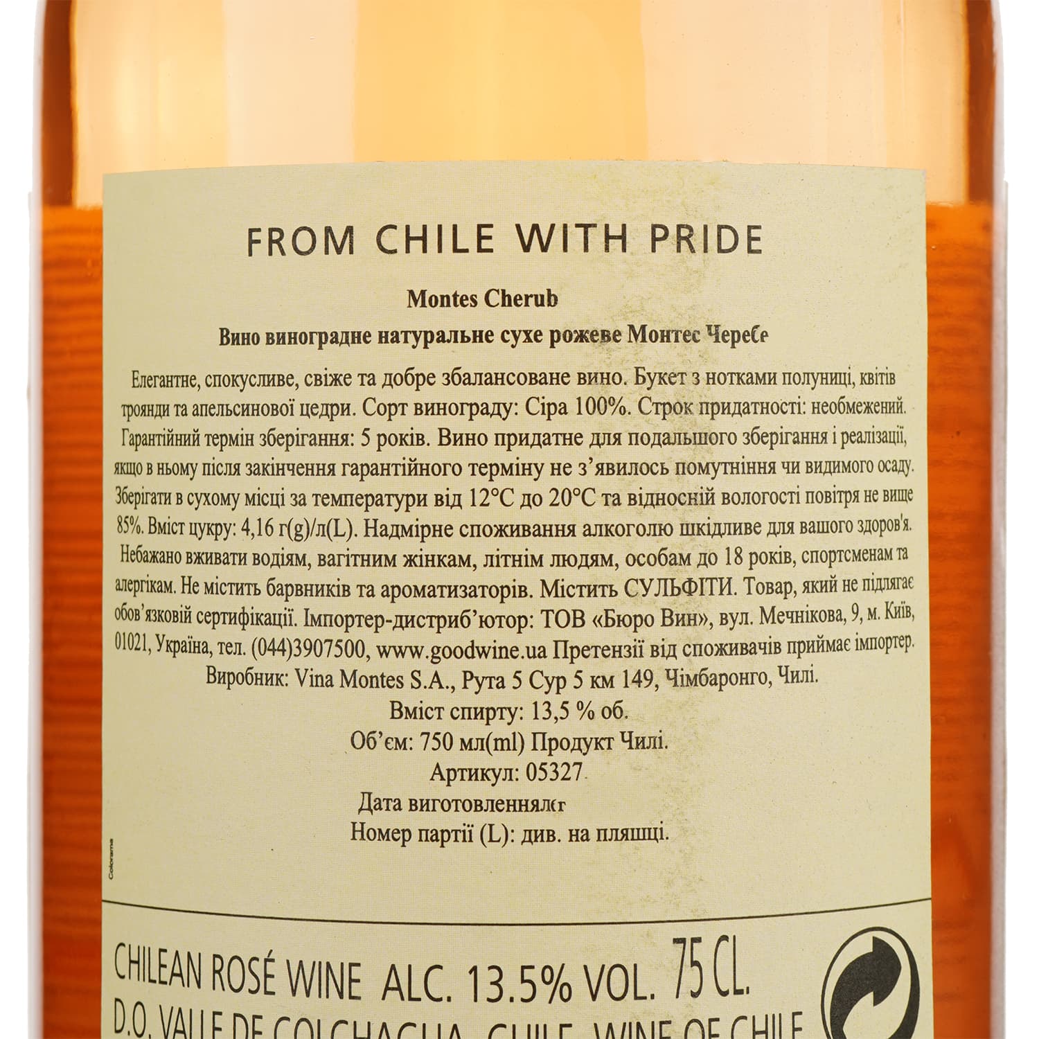 Вино Montes Cherub, рожеве, сухе, 13,5%, 0,75 л (5327)