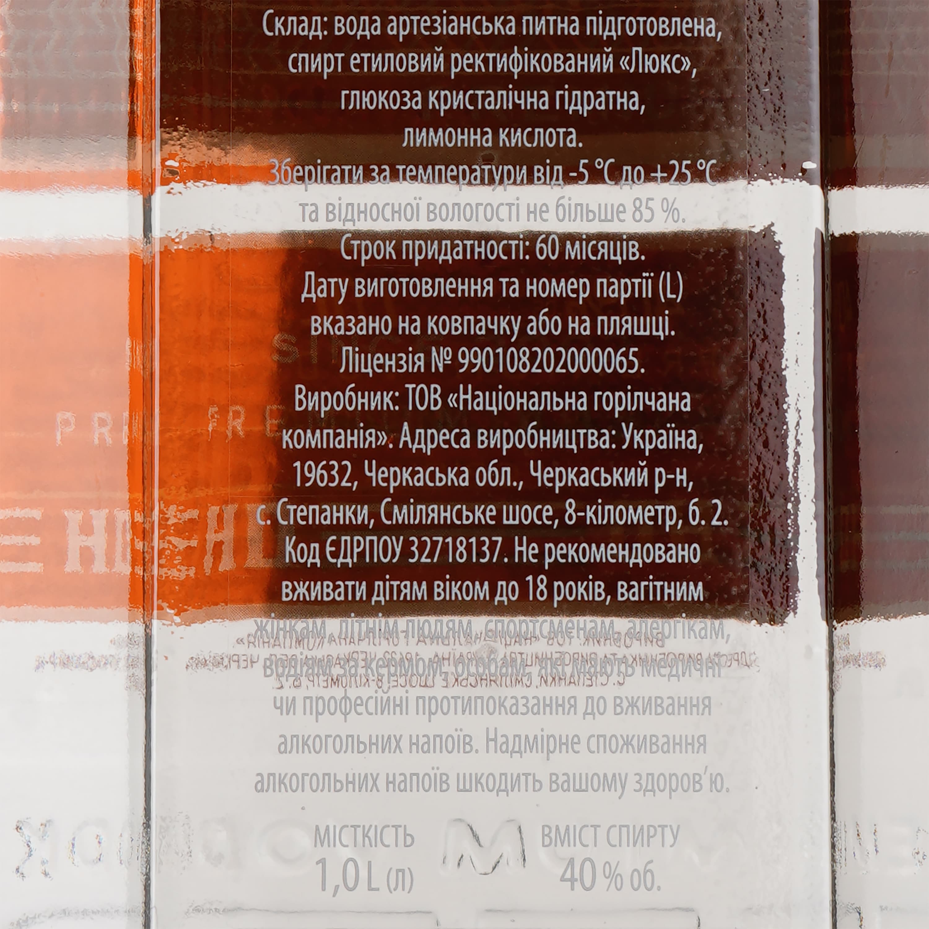 Горілка Хлібний Дар Класична, 40%, 1 л (337180)