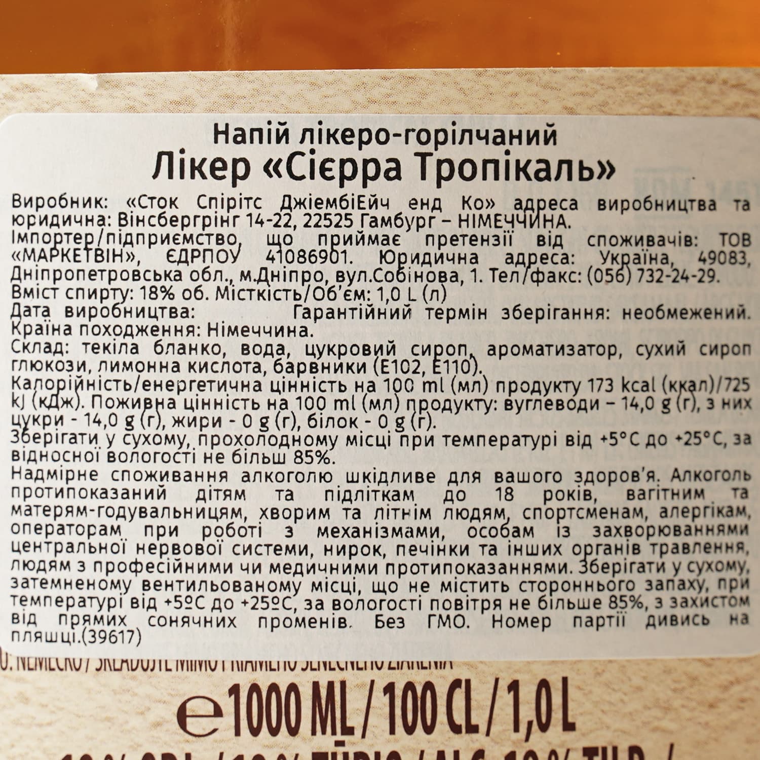 Лікер Sierra Tropical Chilli 18% 1 л