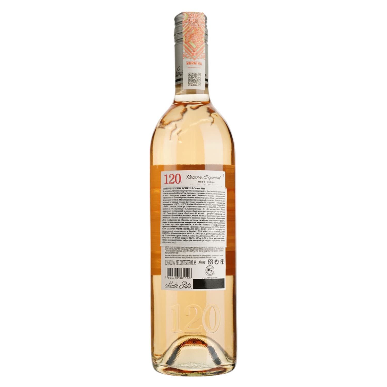 Вино Santa Rita 120 Rose Reserva Especial D.O., рожеве, сухе, 11-14,5%, 0,75 л