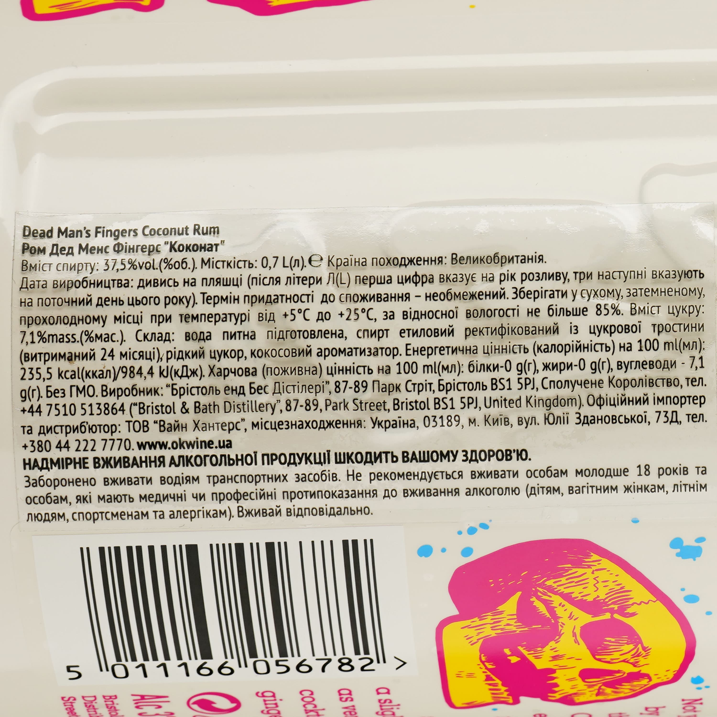 Ром Dead Man’s Fingers Coconut, 37,5%, 0,7 л