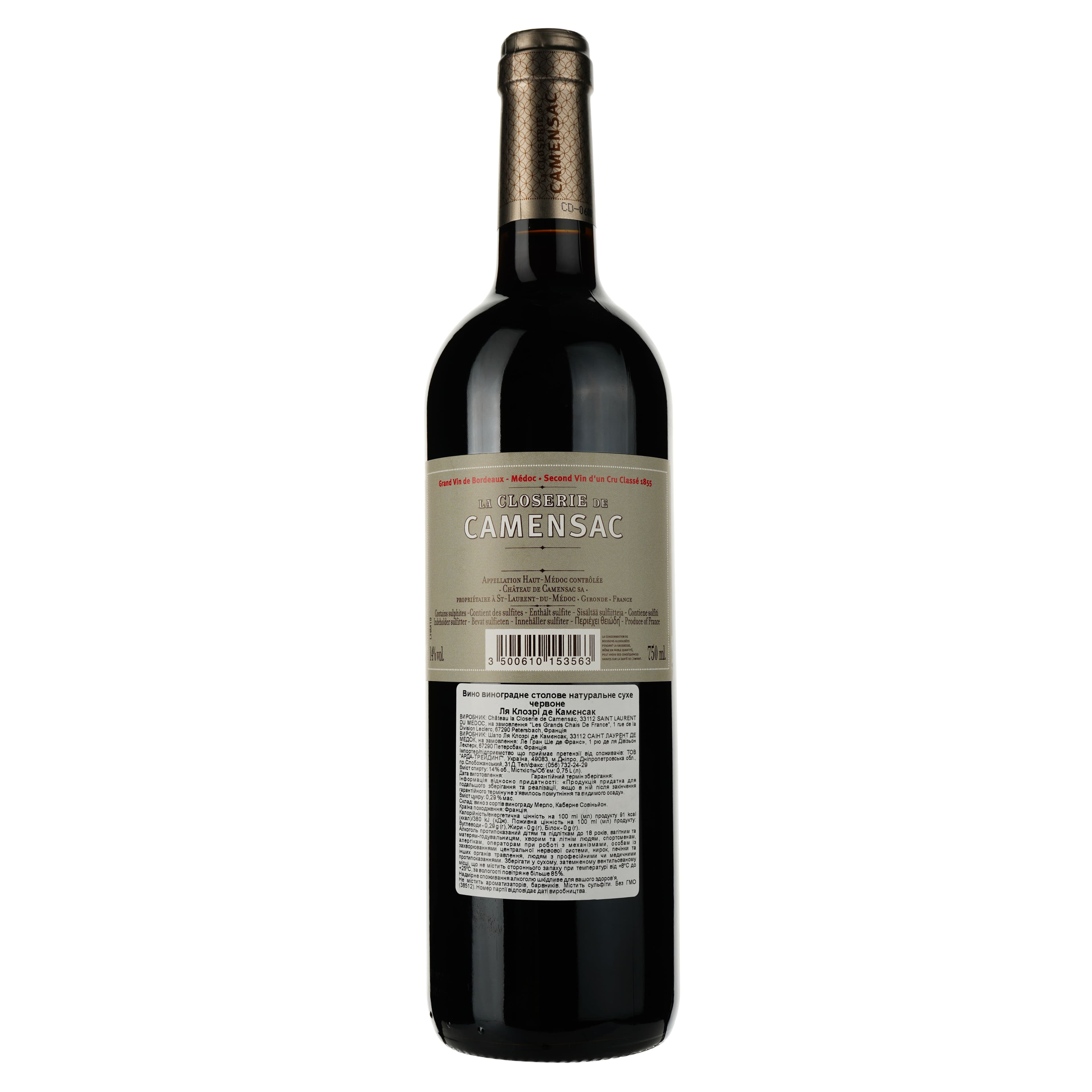 Вино La Closerie De Camensac 2019, червоне, сухе, 0.75 л