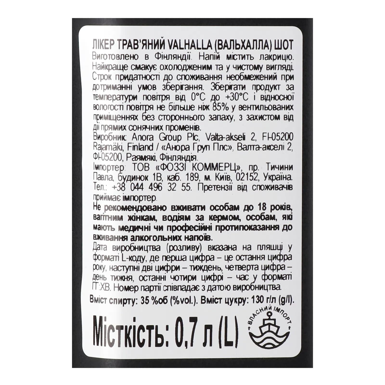 Лікер Valhalla Herb Shot 35% 0.7 л