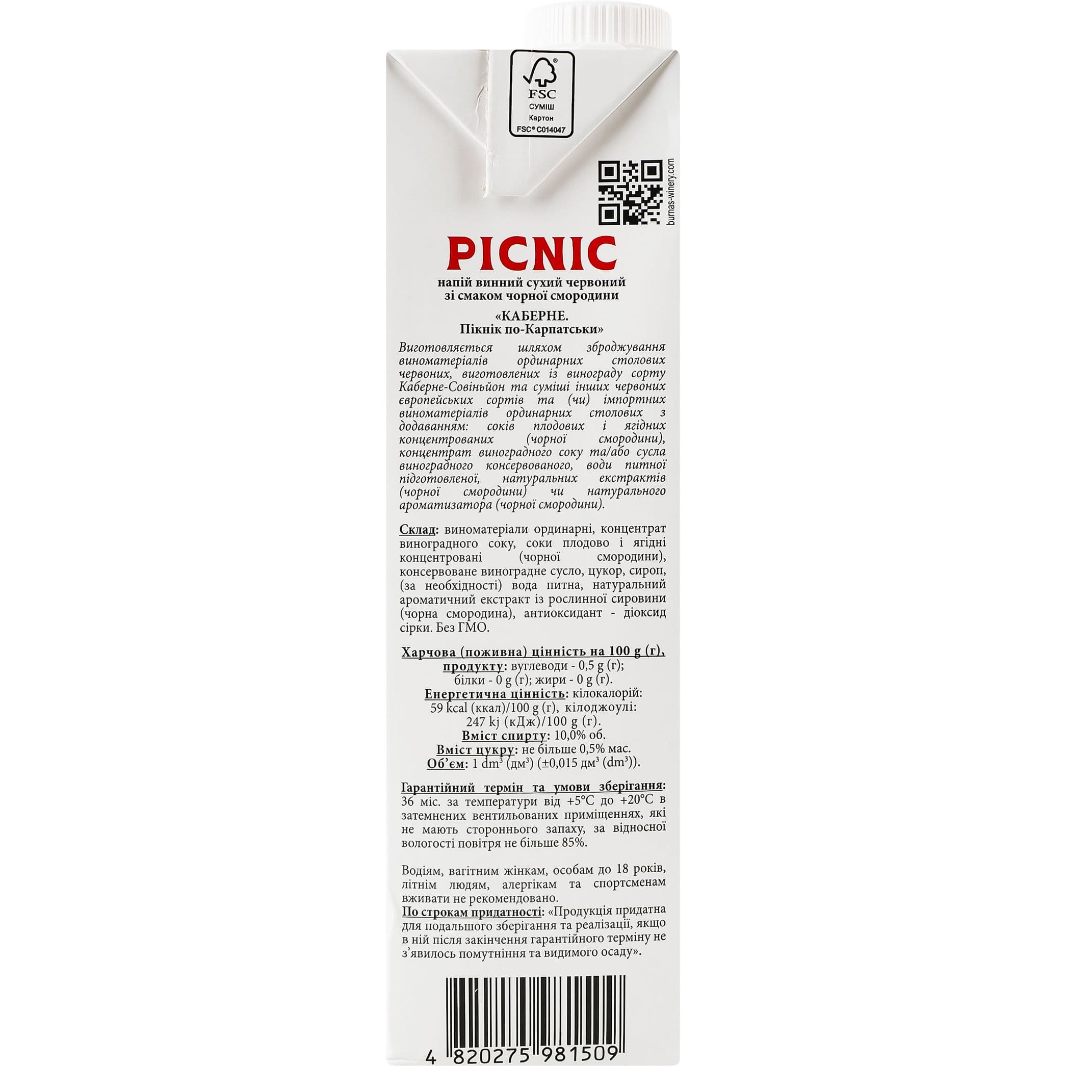 Напій винний Picnic Каберне по Карпатськи червоне сухе 1 л