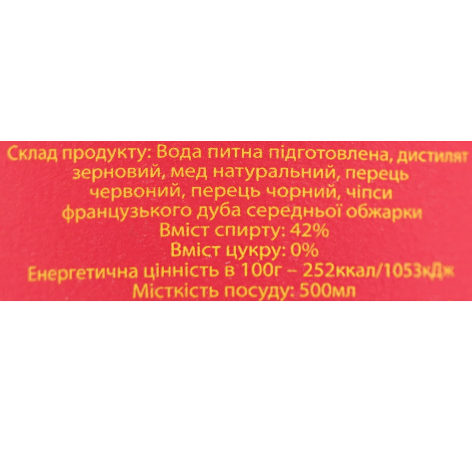 Зерновий спиртний напій з перцем Поліська казка Рецепт номер 2 42% 0.5 л