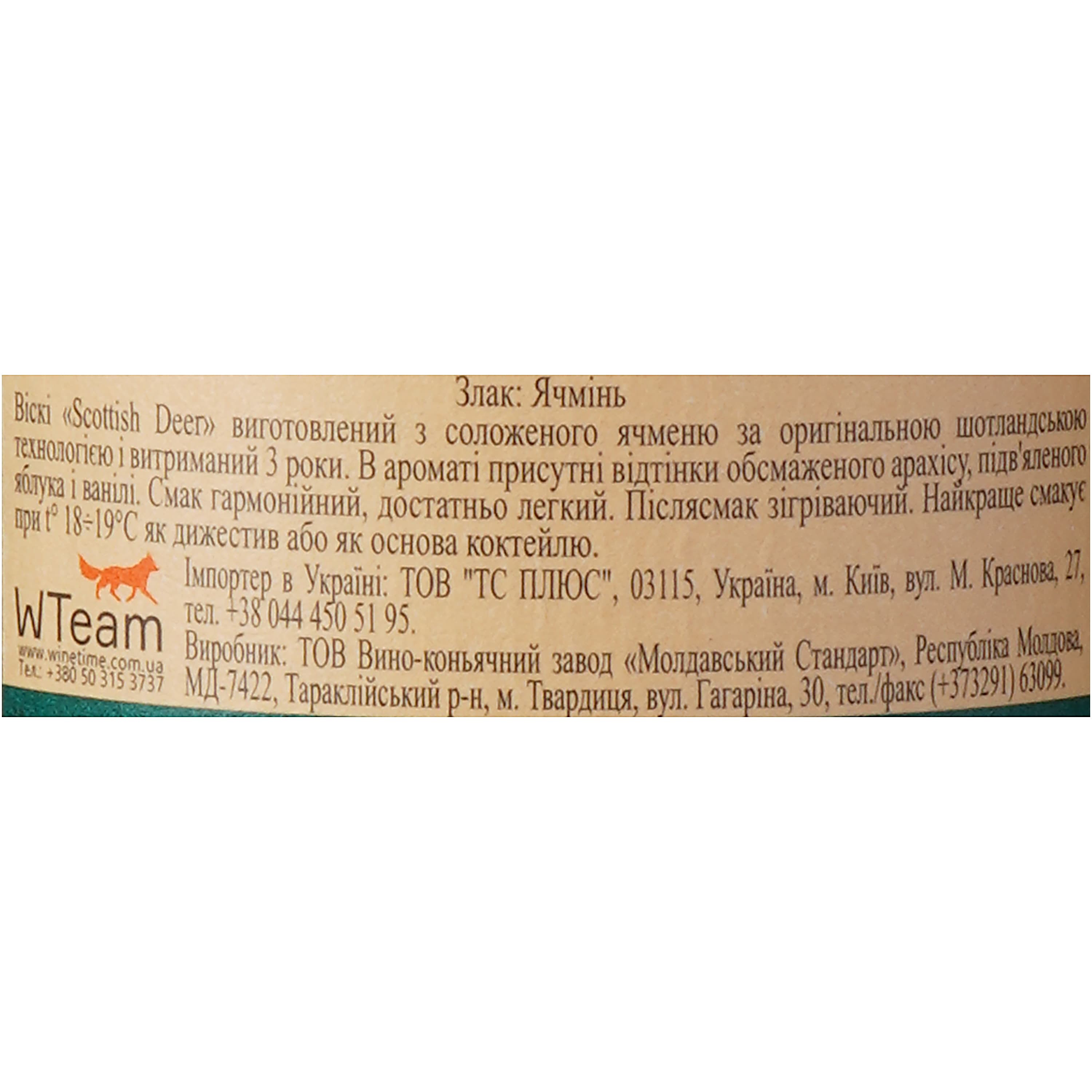 Віскі Scottish Deer 3 роки витримки, 40%, 0,5 л (8000017106819)