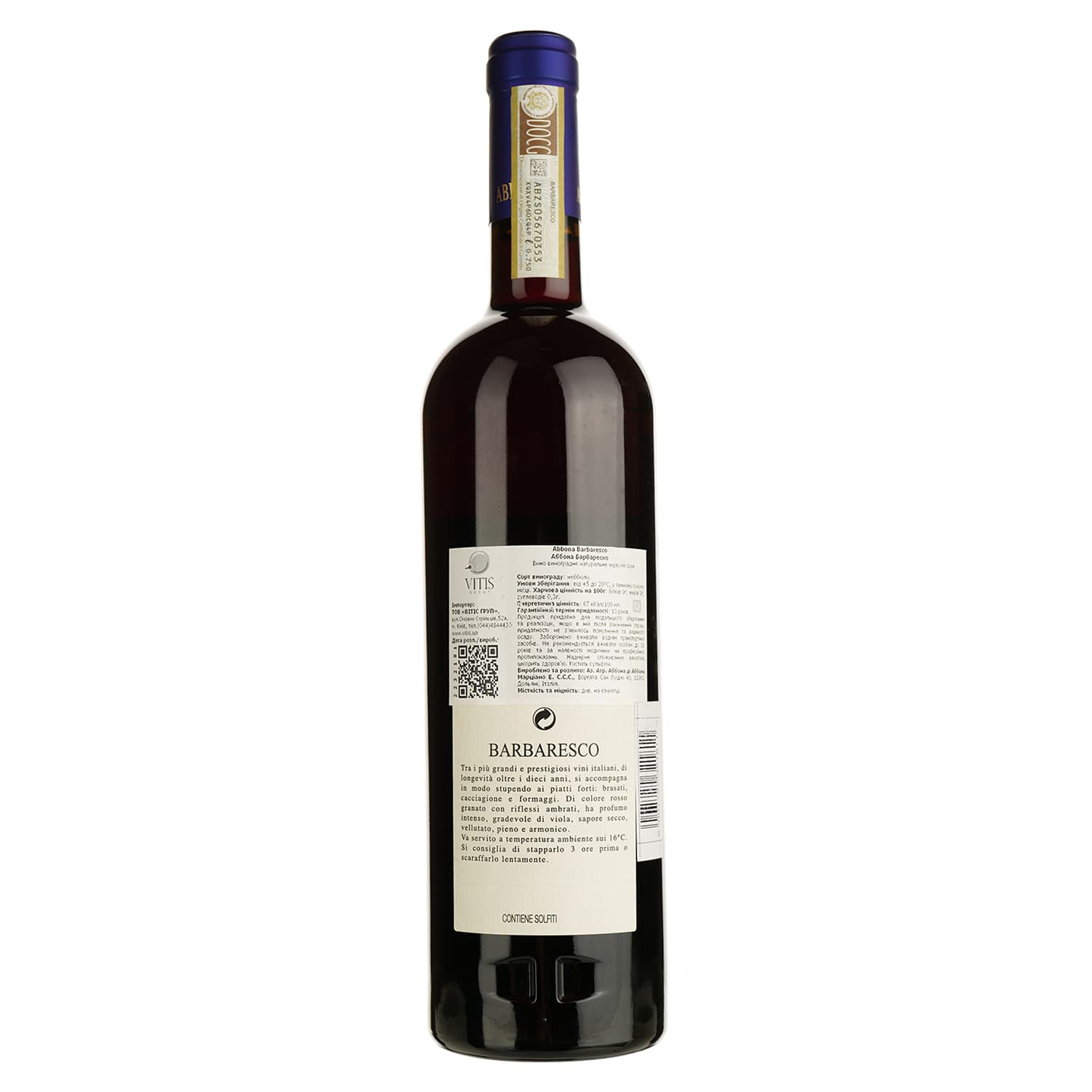Вино Marziano Abbona Barbaresco, червоне, сухе, 14,23%, 0,75 л