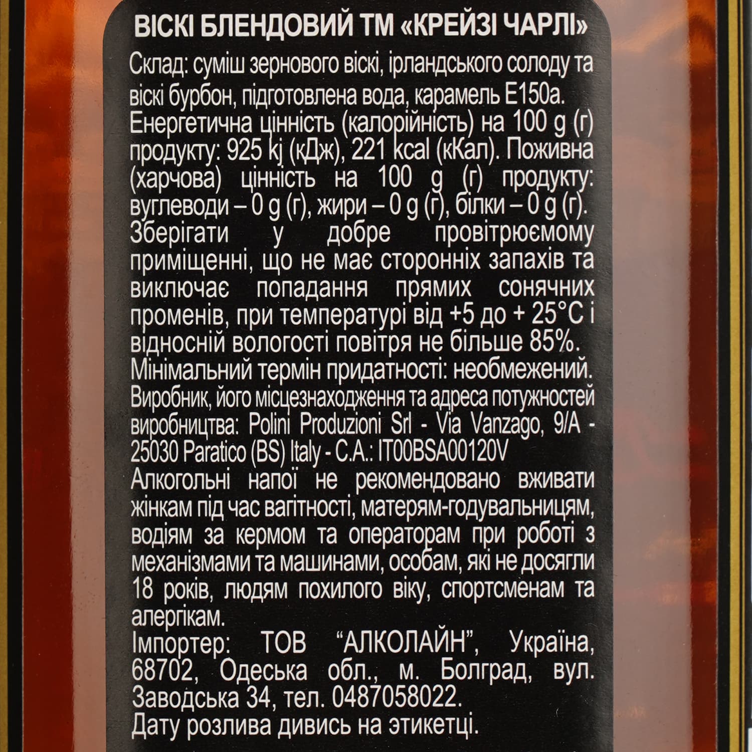 Віскі Crazy Charley Black Label, 40%, 0,5 л