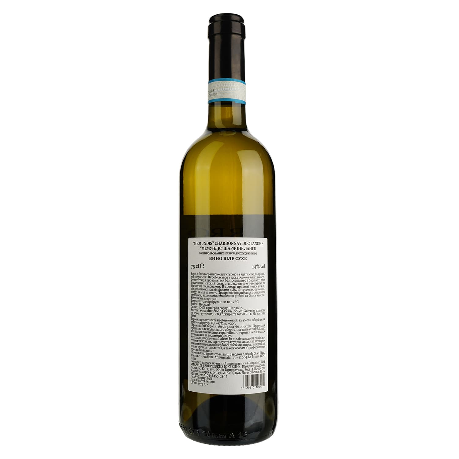 Вино Gian Piero Marron Langhe Chardonnay Memundis DOC, біле, сухе, 14%, 0,75 л