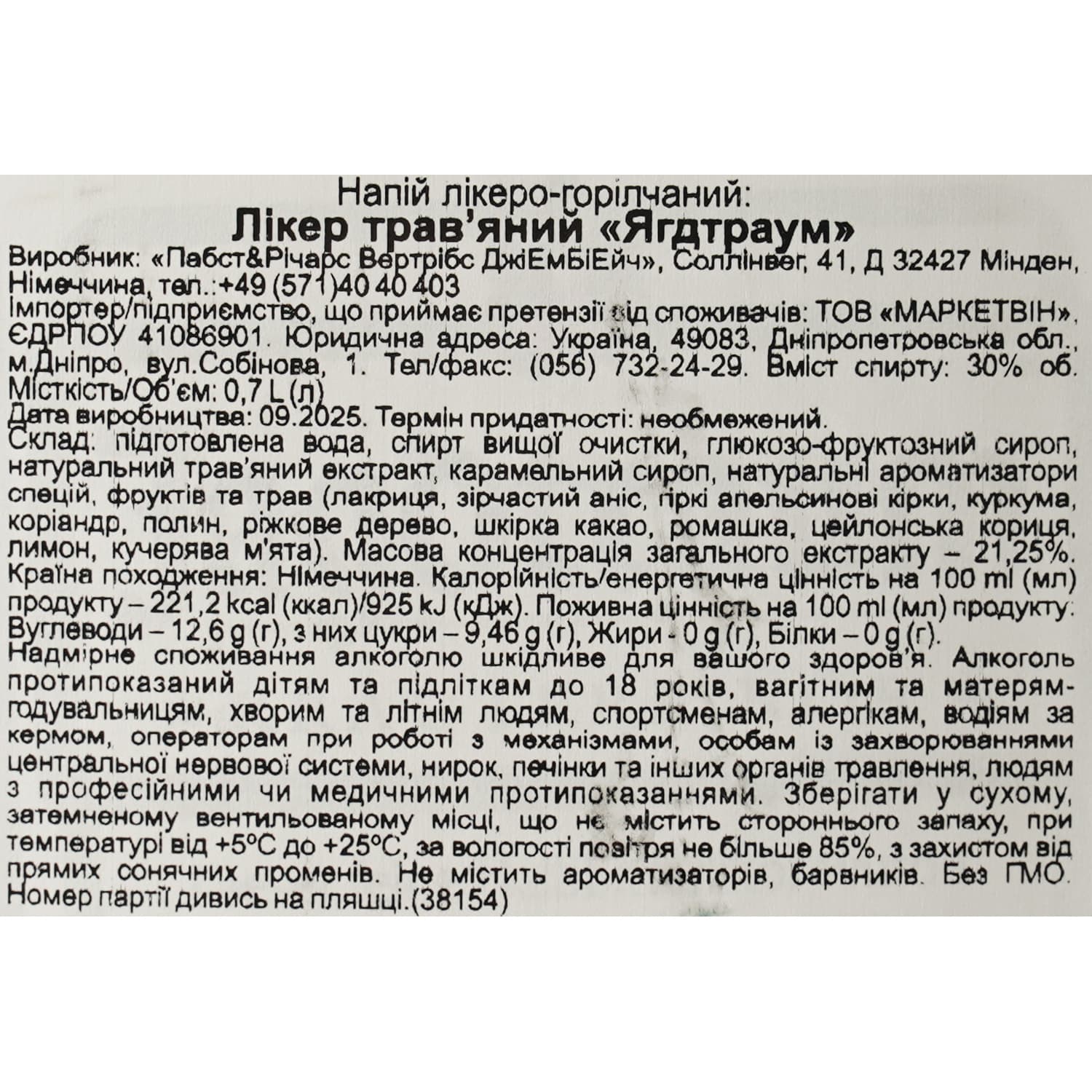 Лікер Jagdtraum 30% 0.7 л