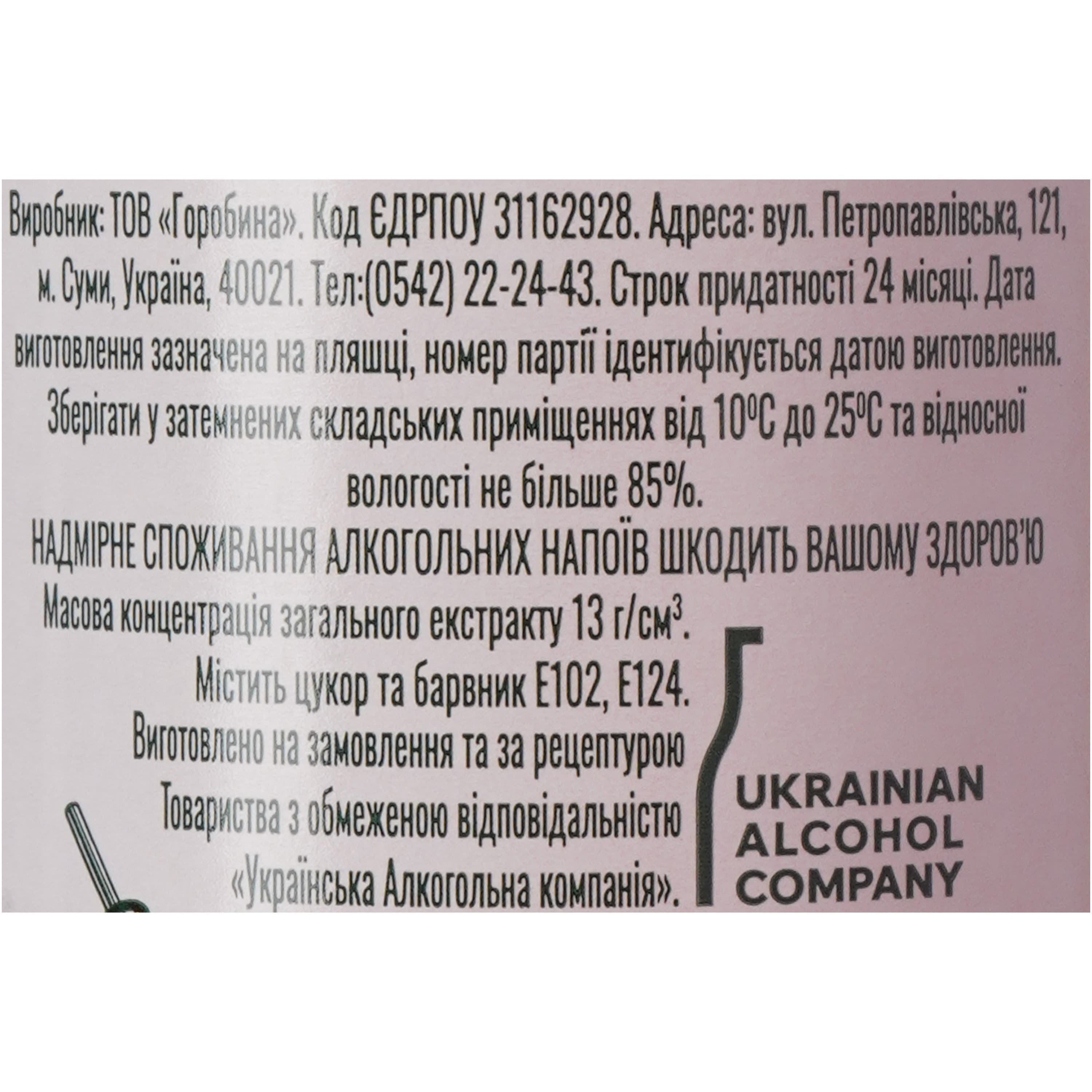 Лікер Herbberry Сицилійський апельсин 30% 0.5 л