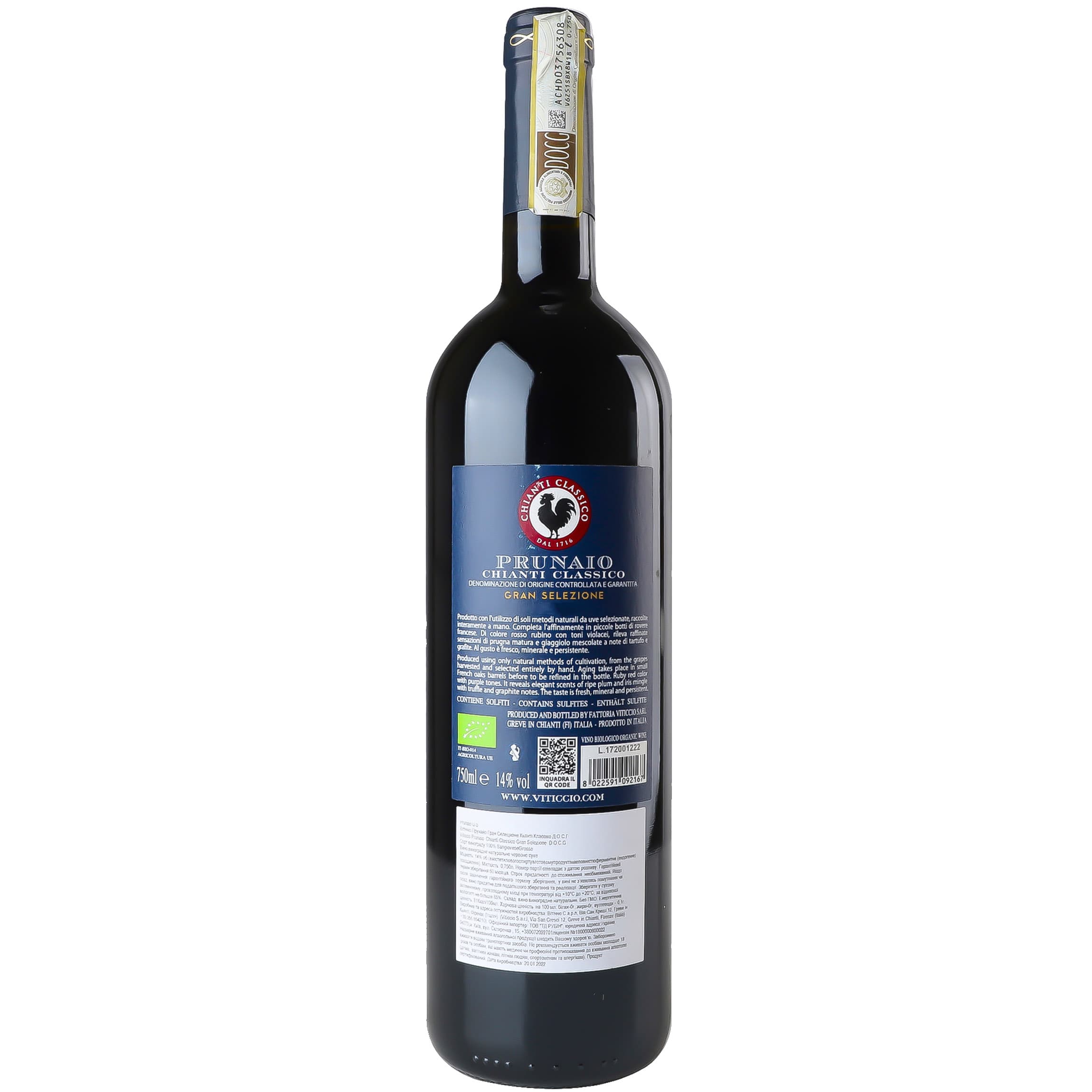 Вино Fattoria Viticcio Prunaio Chianti Classico Gran Selezione червоне сухе 0.75 л