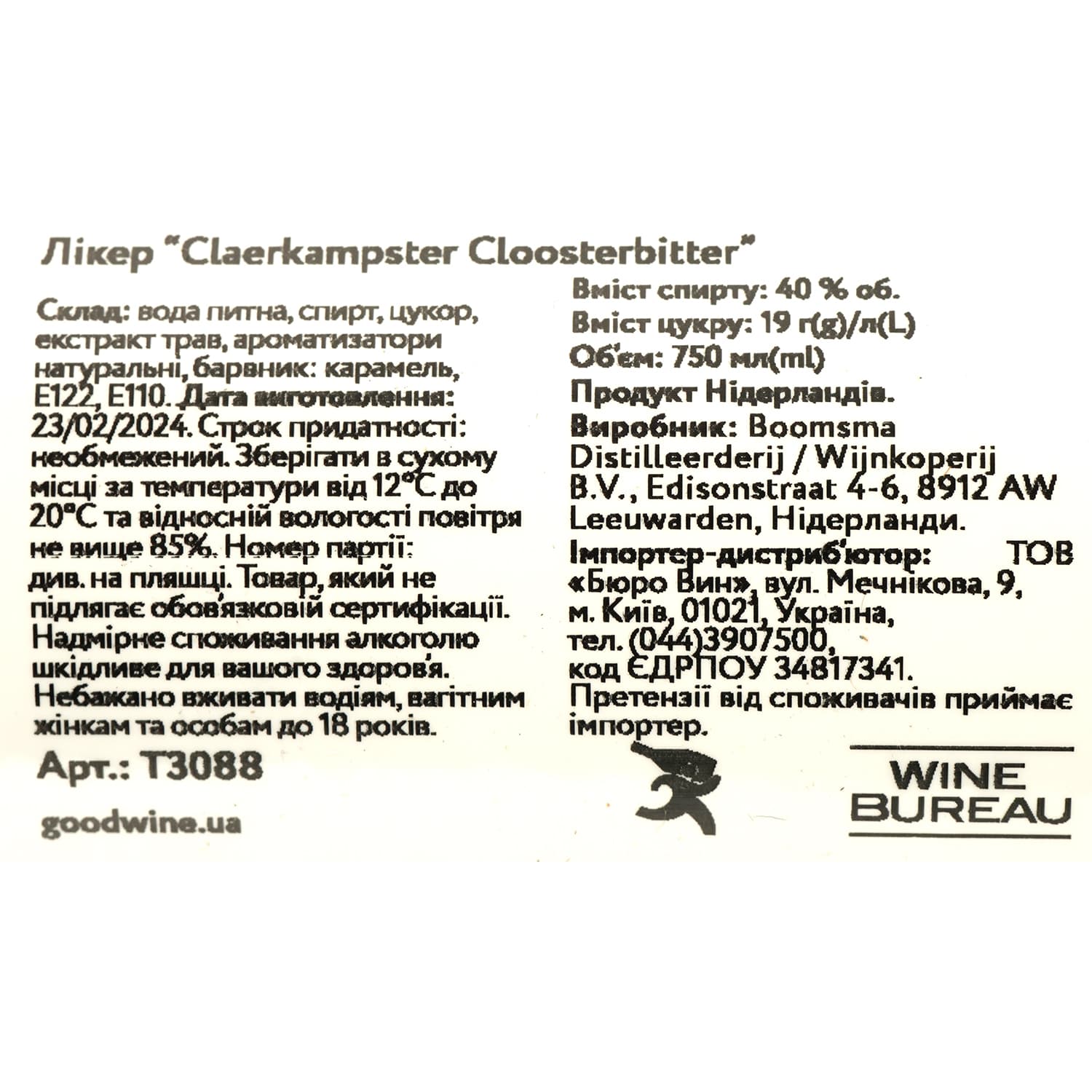 Лікер Boomsma Claerkampster Cloosterbitter 40% 0.75 л