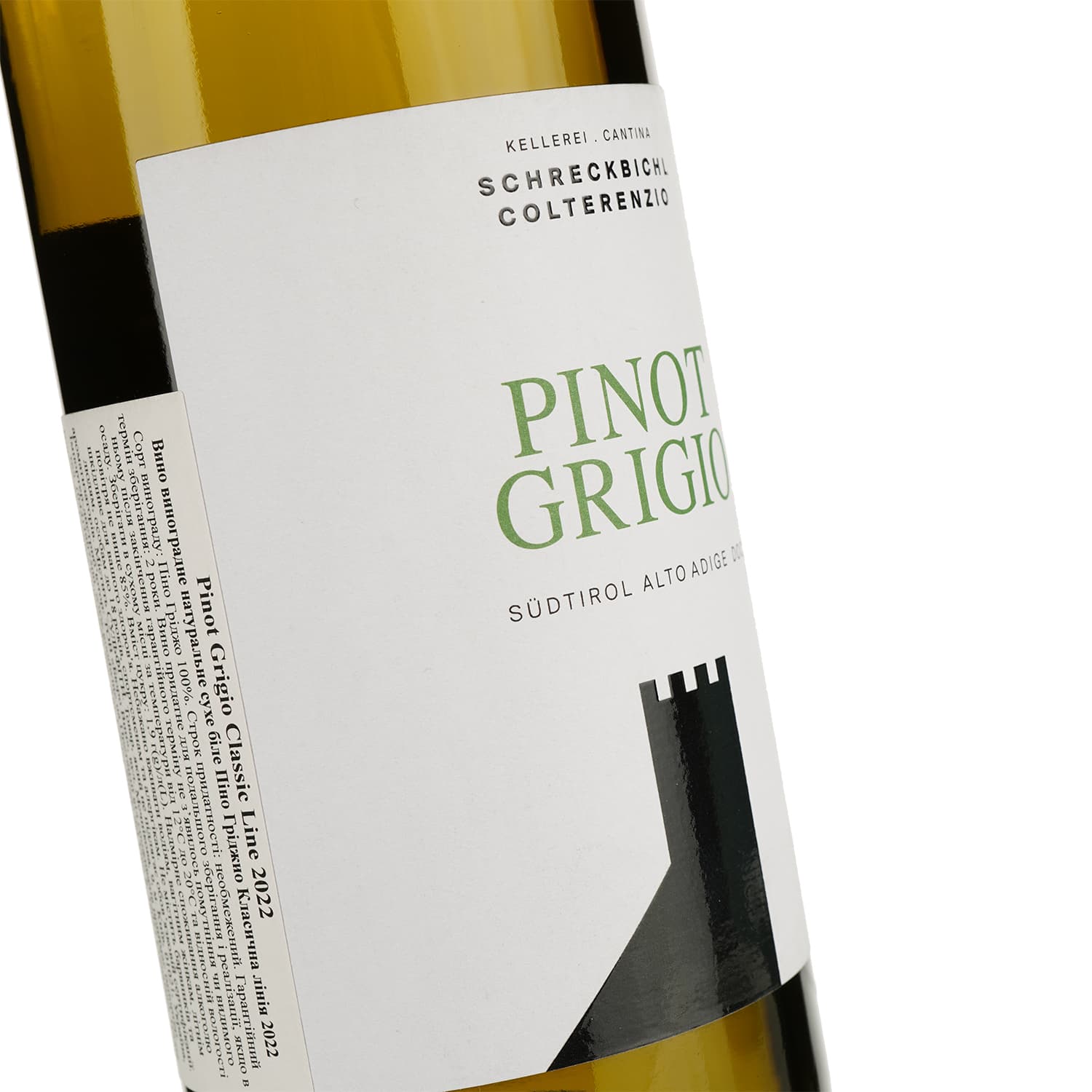 Вино Colterenzio Pinot Grigio Line, 13,5%, 0,75 л