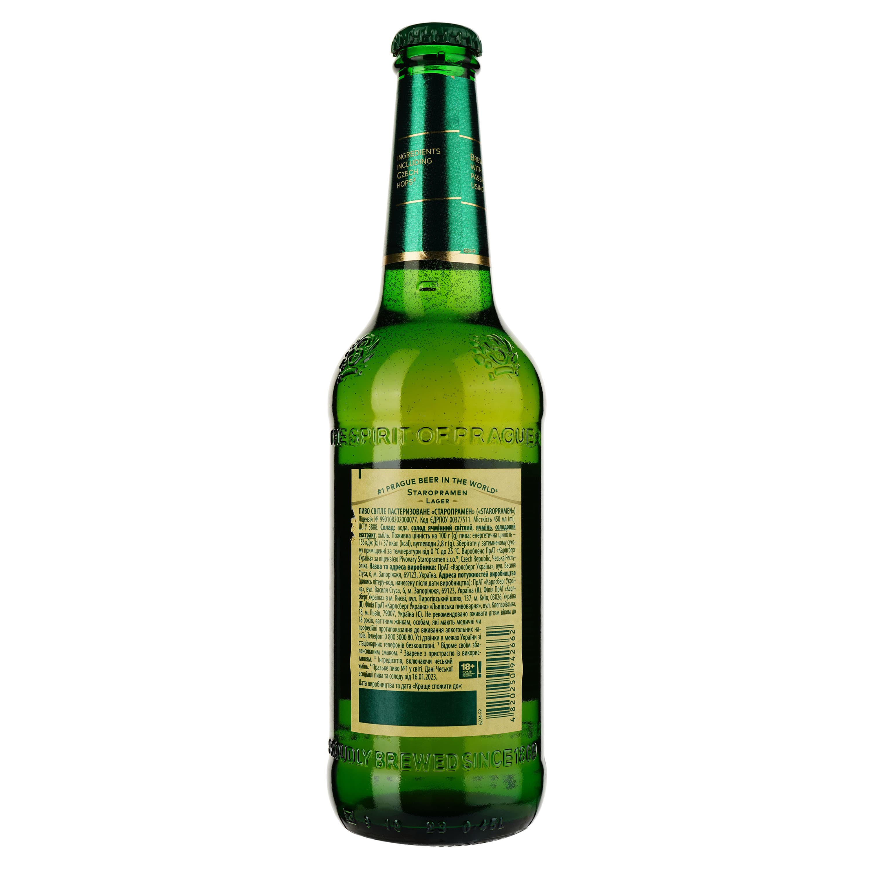 Пиво Staropramen світле 4.2% 0.45 л (109559)