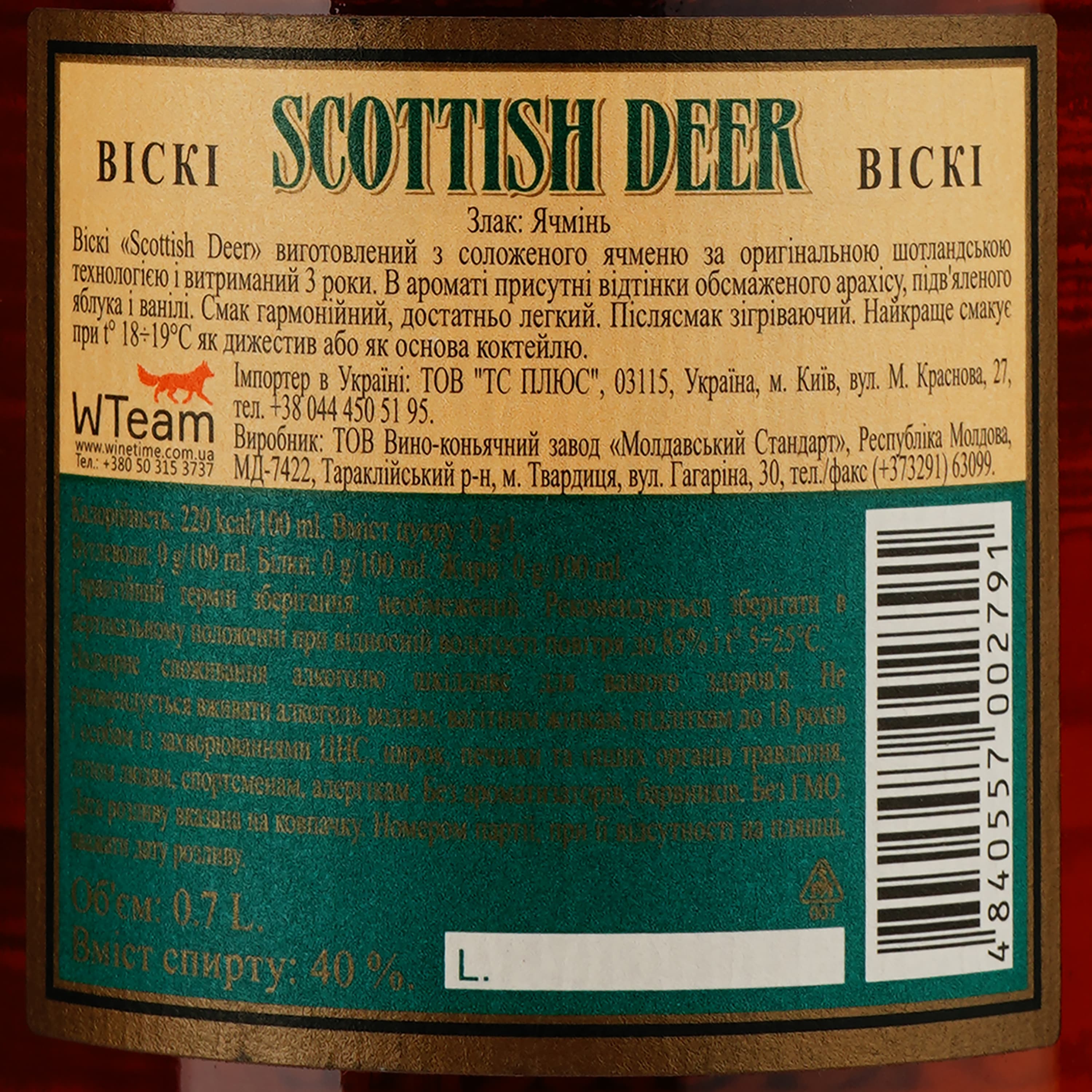 Віскі Scottish Deer 3 роки витримки, 40%, 0,7 л (8000017106823)