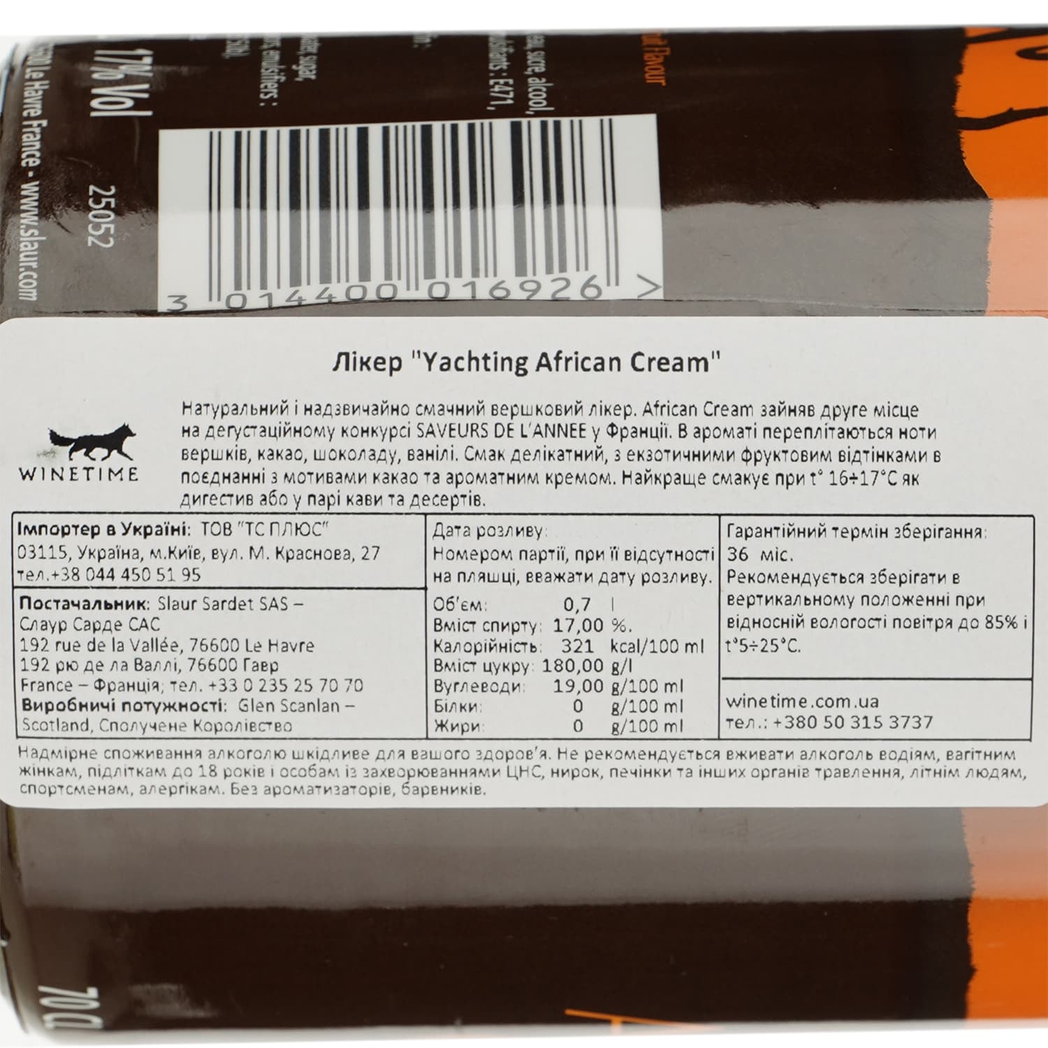 Лікер Slaur Sardet Yachting African Cream Marula Fruit Flavour 17% 0.7 л