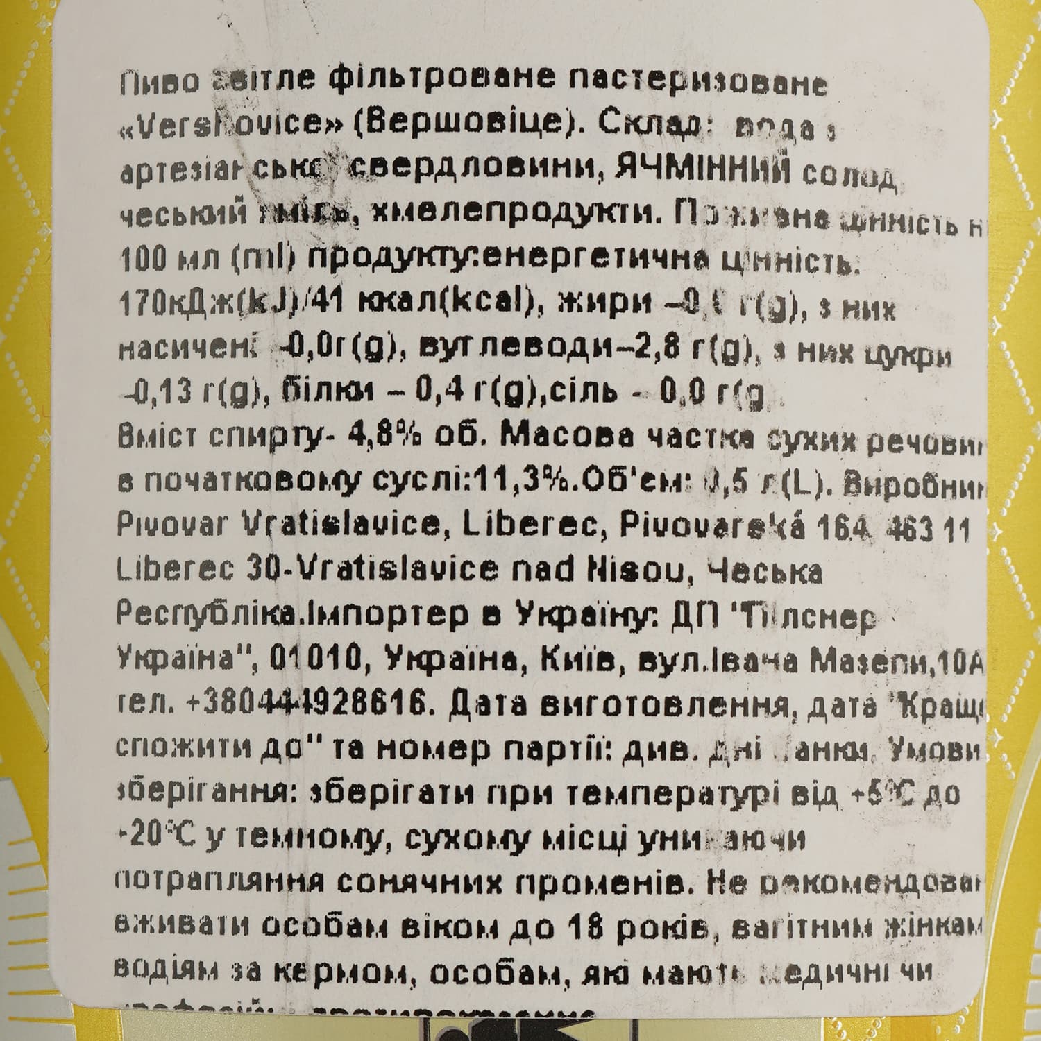 Пиво Vershovice Svetly Lezak світле 4.8% 0.5 л з/б