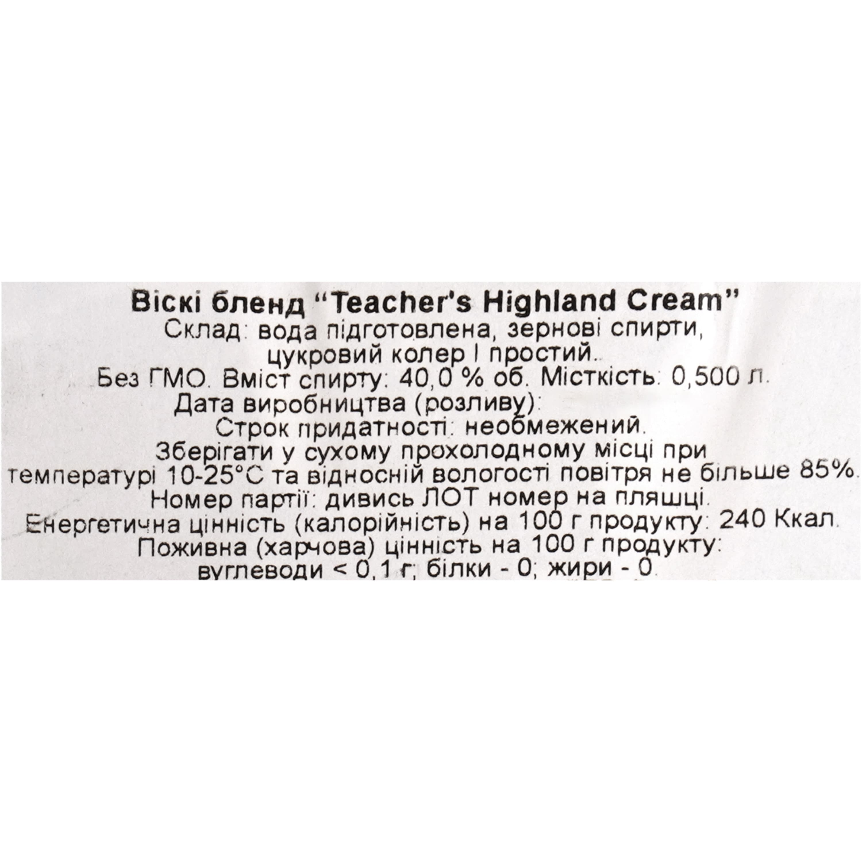 Віскі Teacher's Highland Cream Blended Scotch Whisky, 40%, 0,5 л