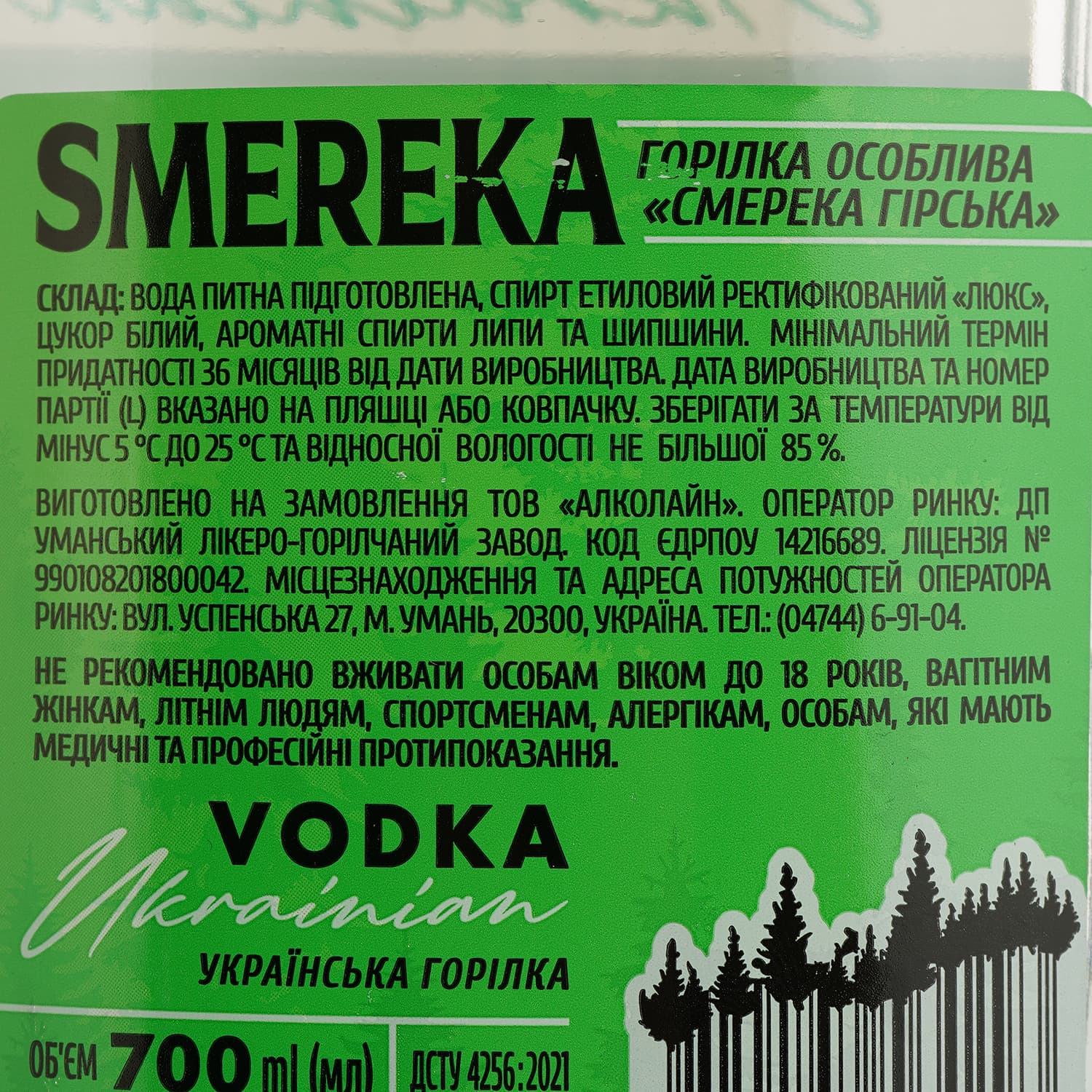 Горілка особлива Smereka Гірська 40% 0.7 л