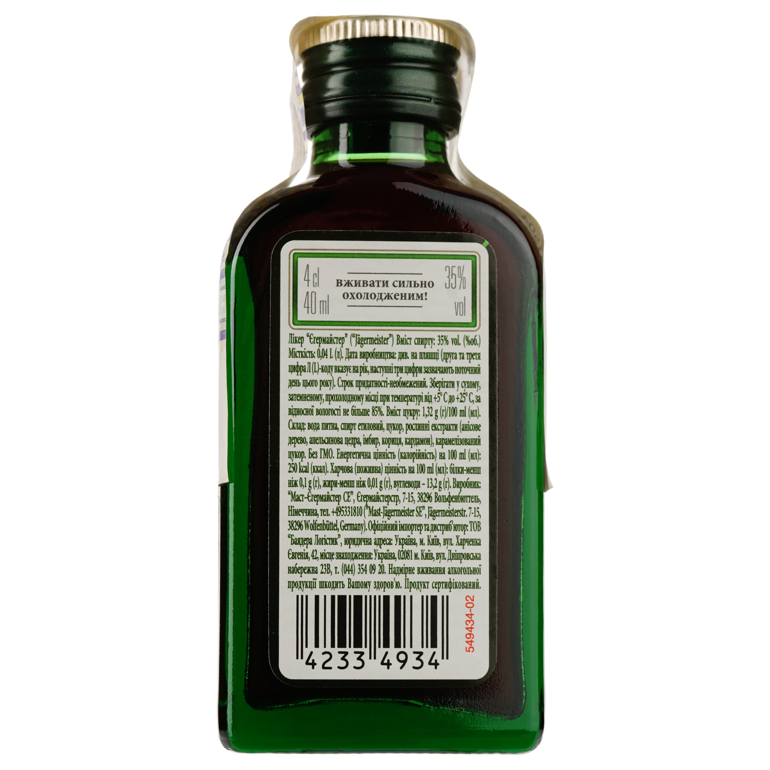 Лікер Jagermeister, 35%, 0,04 л