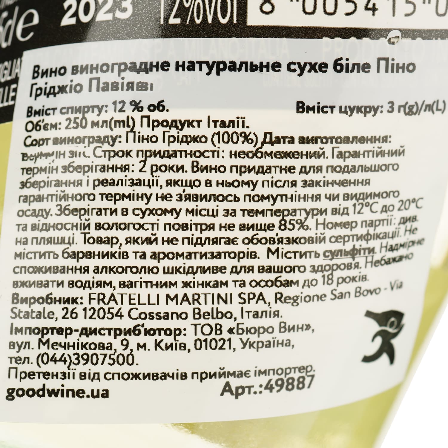 Вино Canti Pinot Grigio Pavia, біле, сухе, 12%, 0,25 л (49887)
