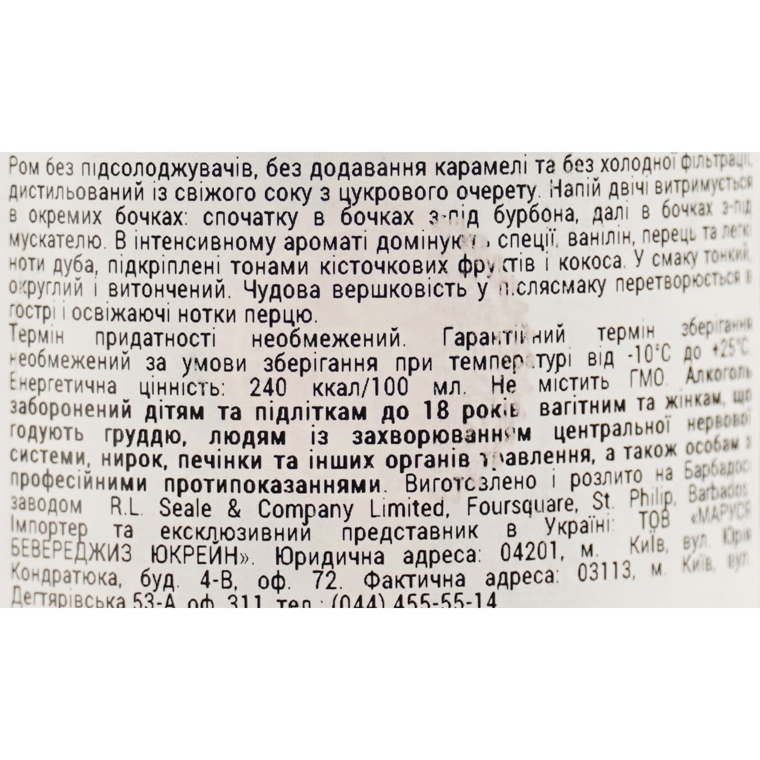 Ром Mezan Chiriqui, 40%, 0,7 л