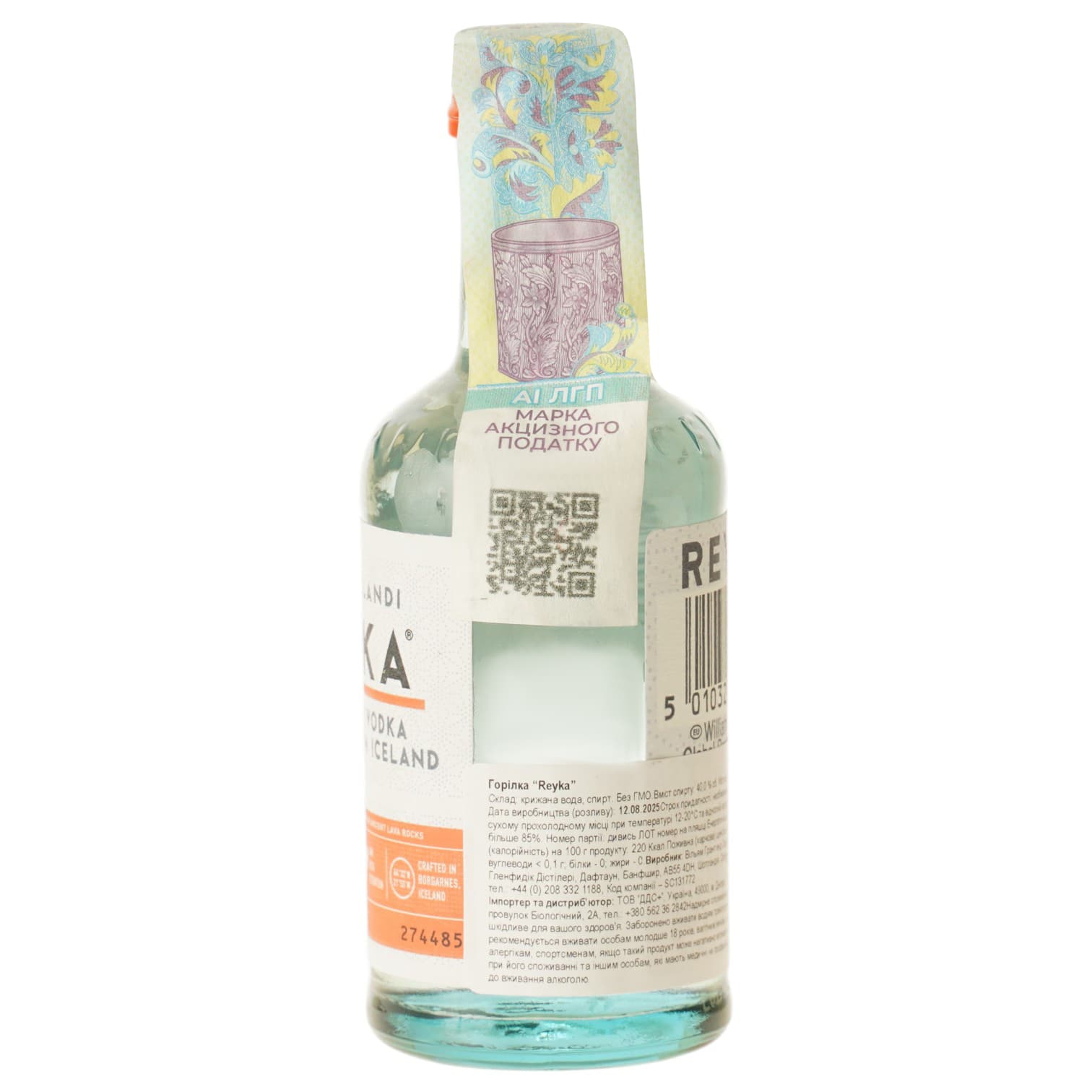 Горілка Reyka 40% 0.05 л