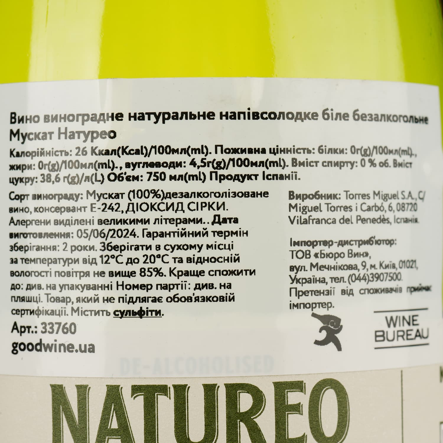 Вино безалкогольне Torres Muscat Natureo, біле, напівсолодке, 0,5%, 0,75 л (33760)