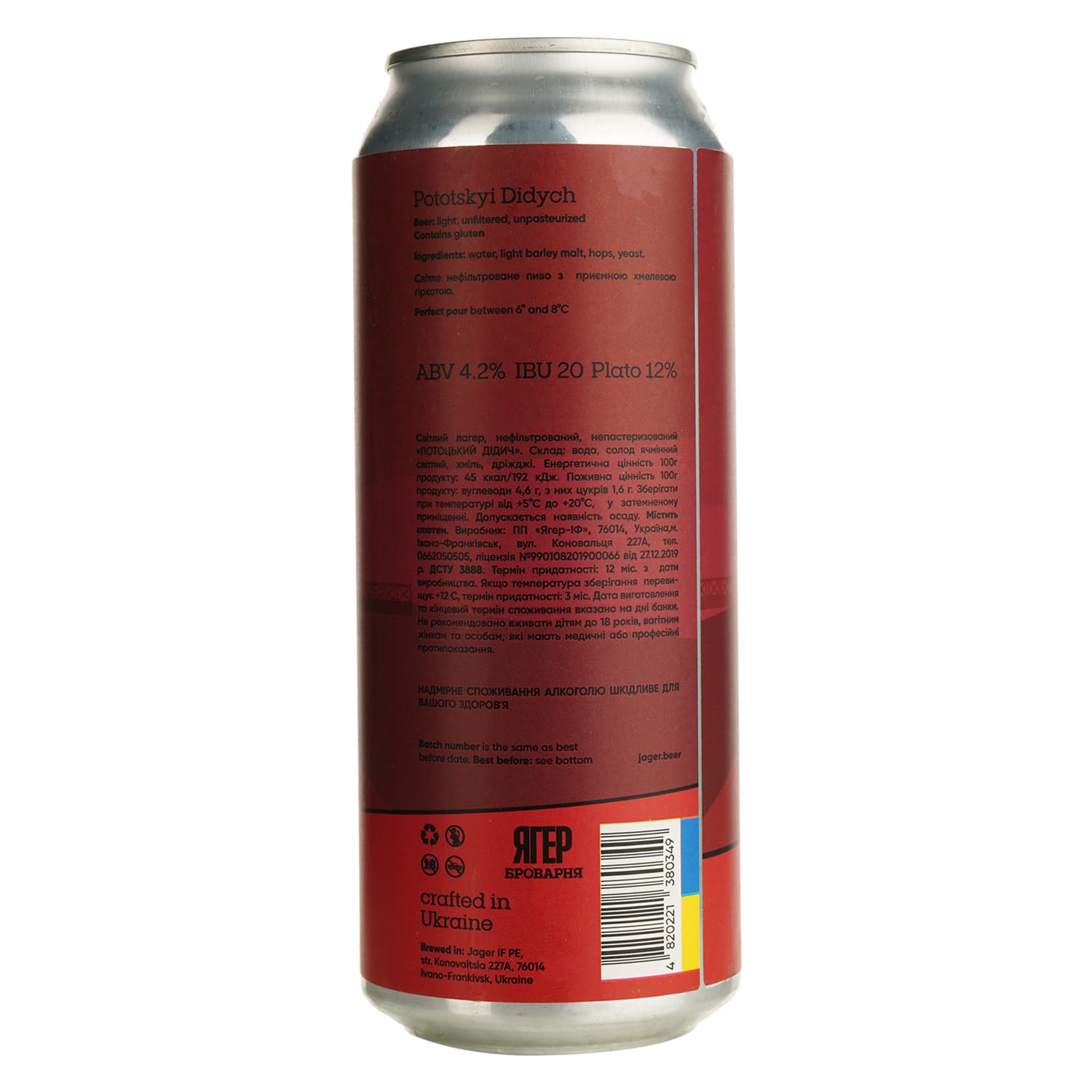 Пиво Jager Brewery Дідич Потоцький світле 4.2% 0.5 л з/б