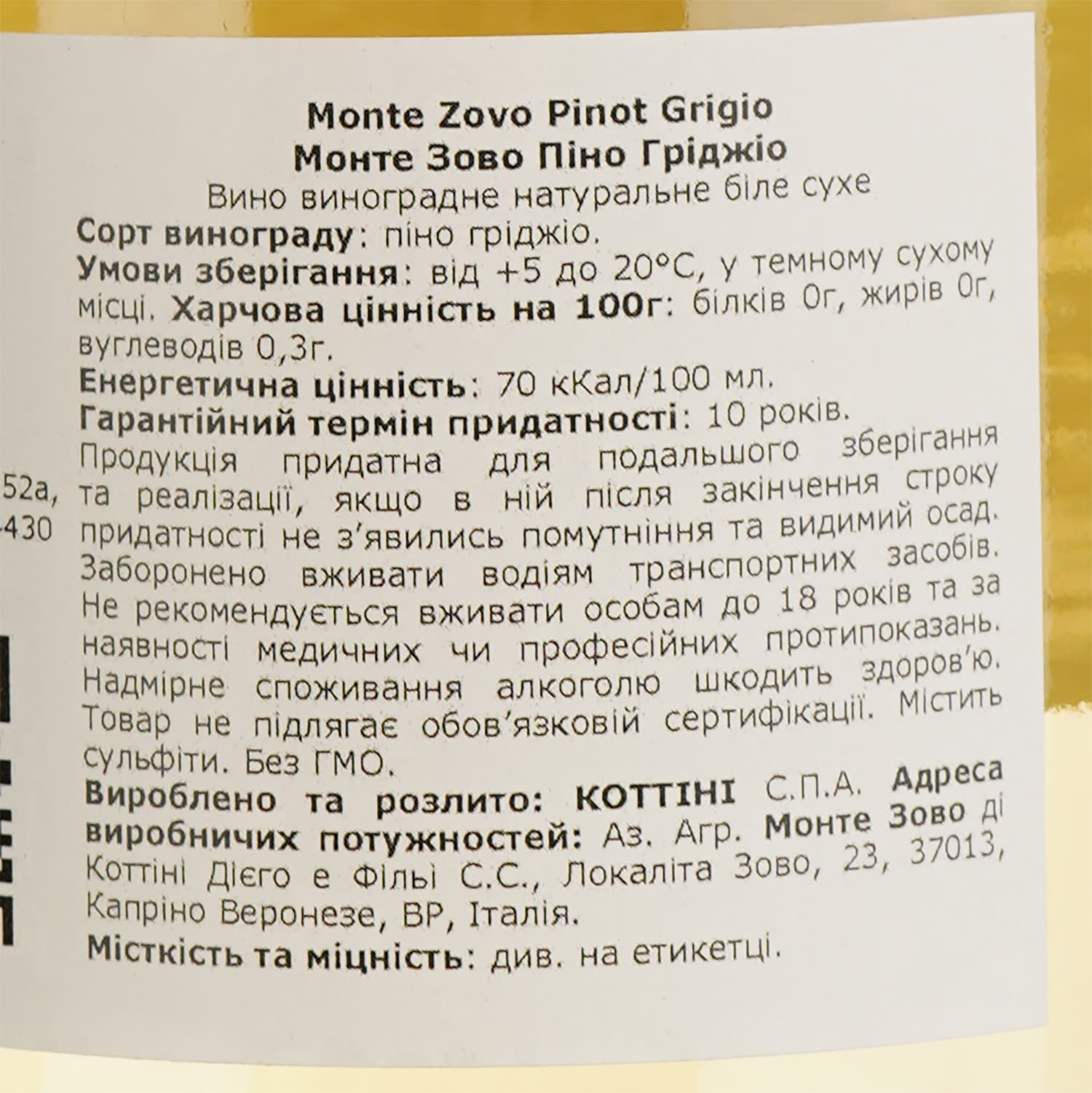 Вино Monte Zovo Pinot Grigio Veneto, біле, сухе, 12%, 0,75 л