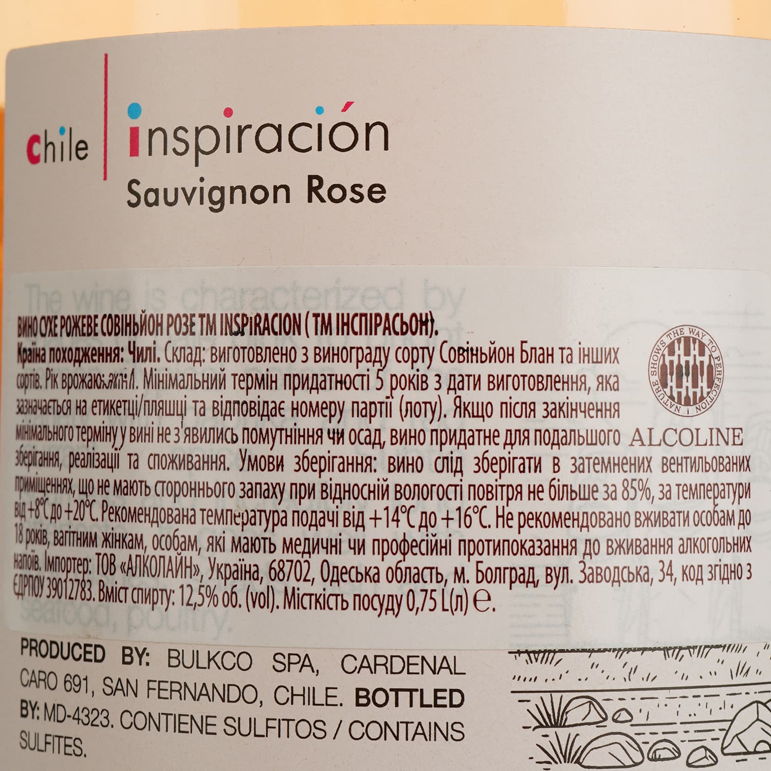 Вино Inspiracion Sauvignon Rose рожеве сухе 0.75 л