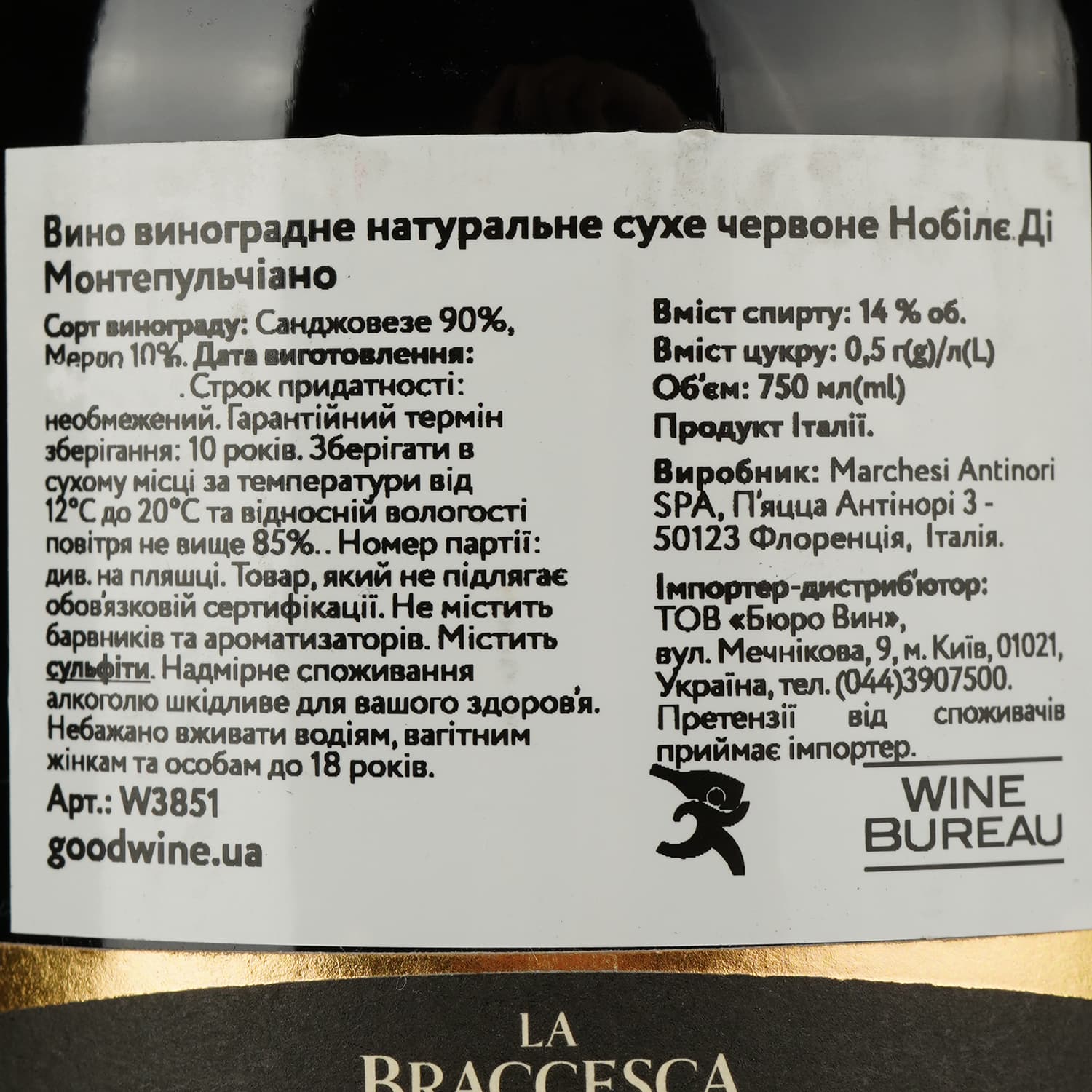 Вино Marchesi Antinori Nobile Di Montepulciano, червоне, сухе, 0,75 л