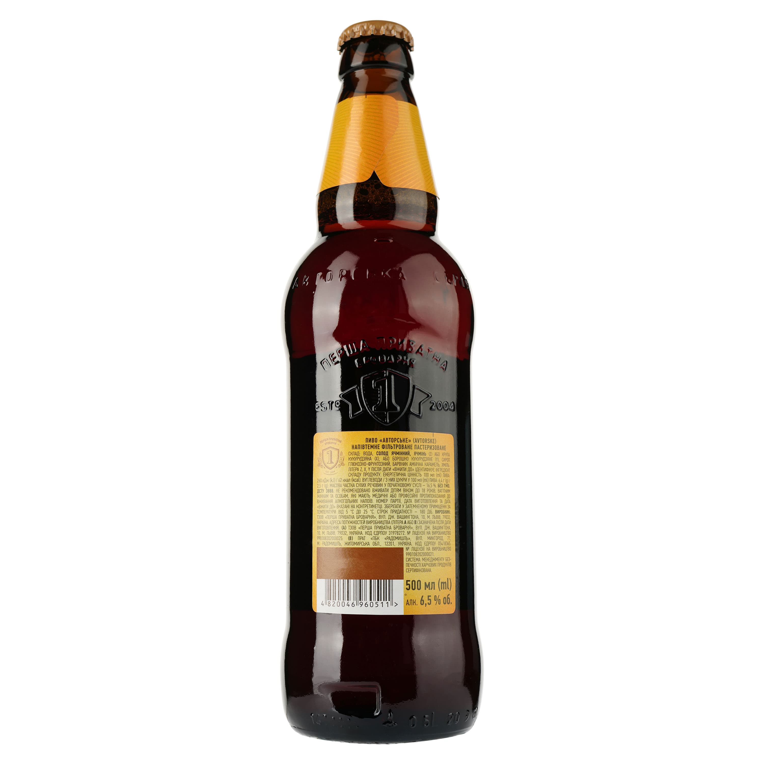 Пиво Перша приватна броварня Авторське, напівтемне, фільтроване, 6,8%, 0,5 л (257473)