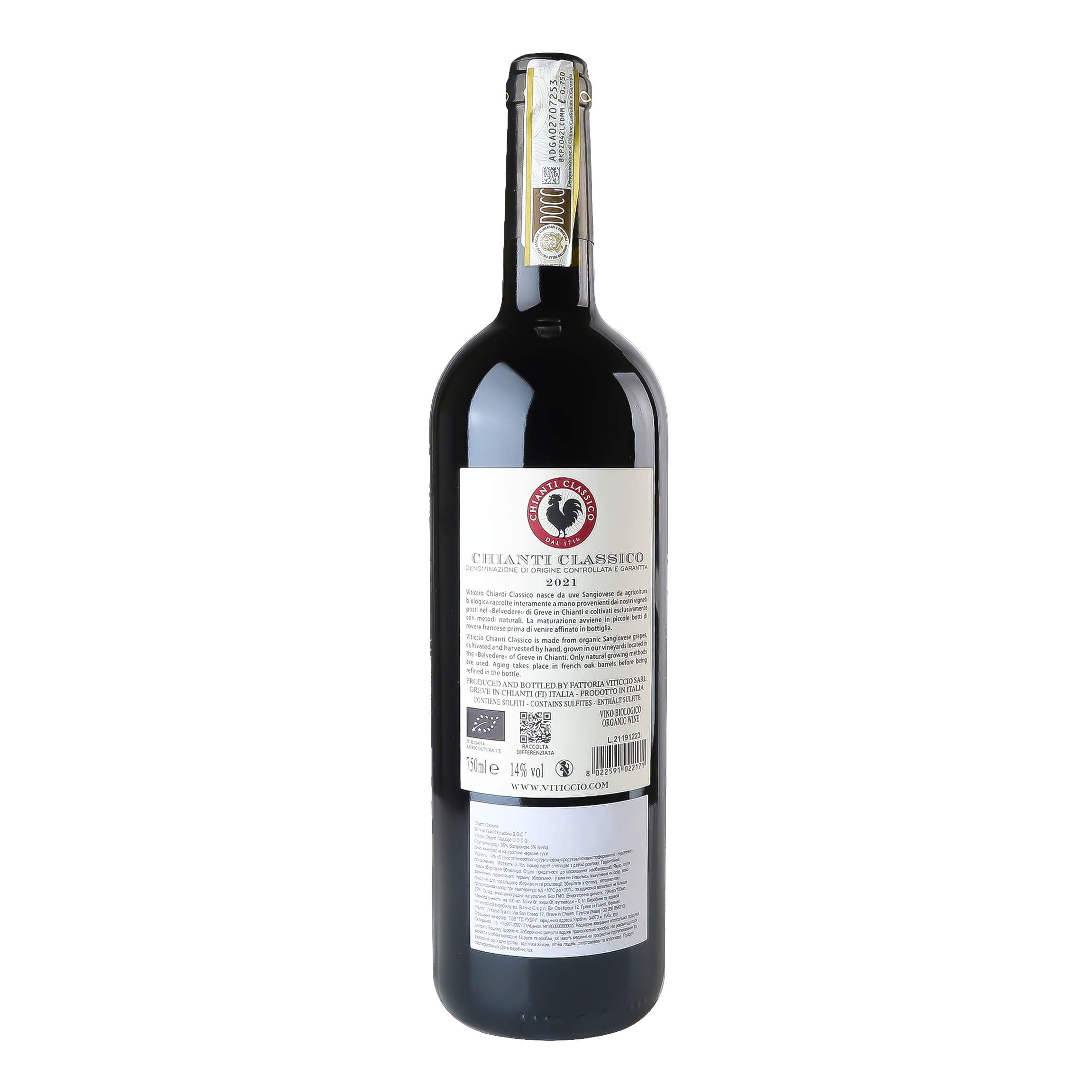 Вино Італії Fattoria Viticcio Chianti Classico BIO червоне сухе 0.75 л