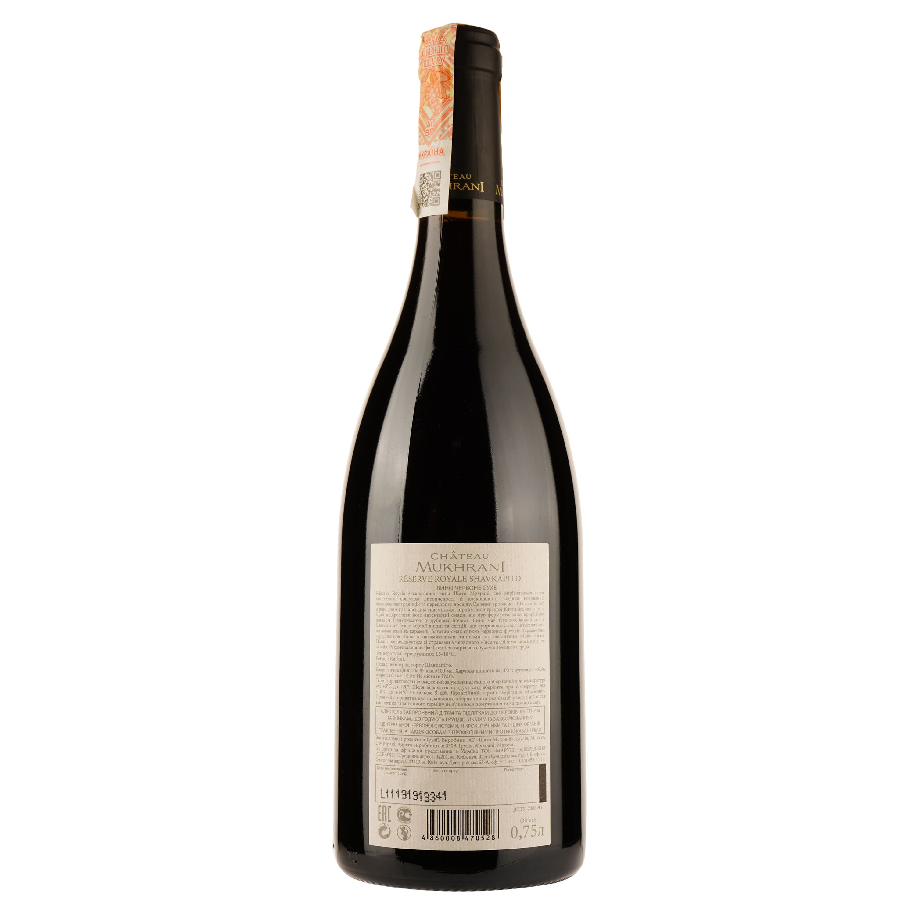 Вино Chateau Mukhrani Reserve Royale Shavkapito, червоне, сухе, 11-14,5%, 0,75 л