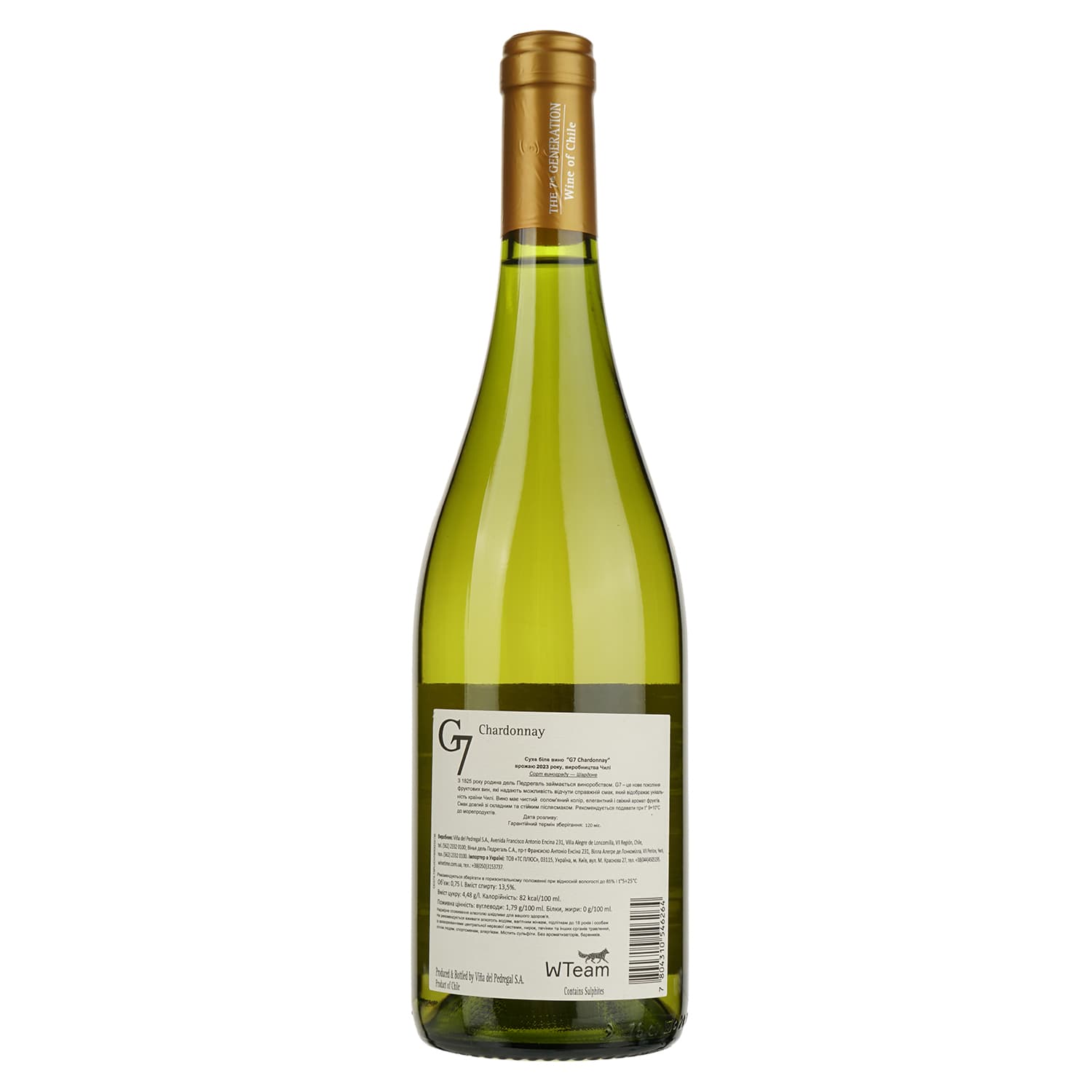 Вино G7 Chardonnay, біле, сухе, 13,5%, 0,75 л (8000009377864)